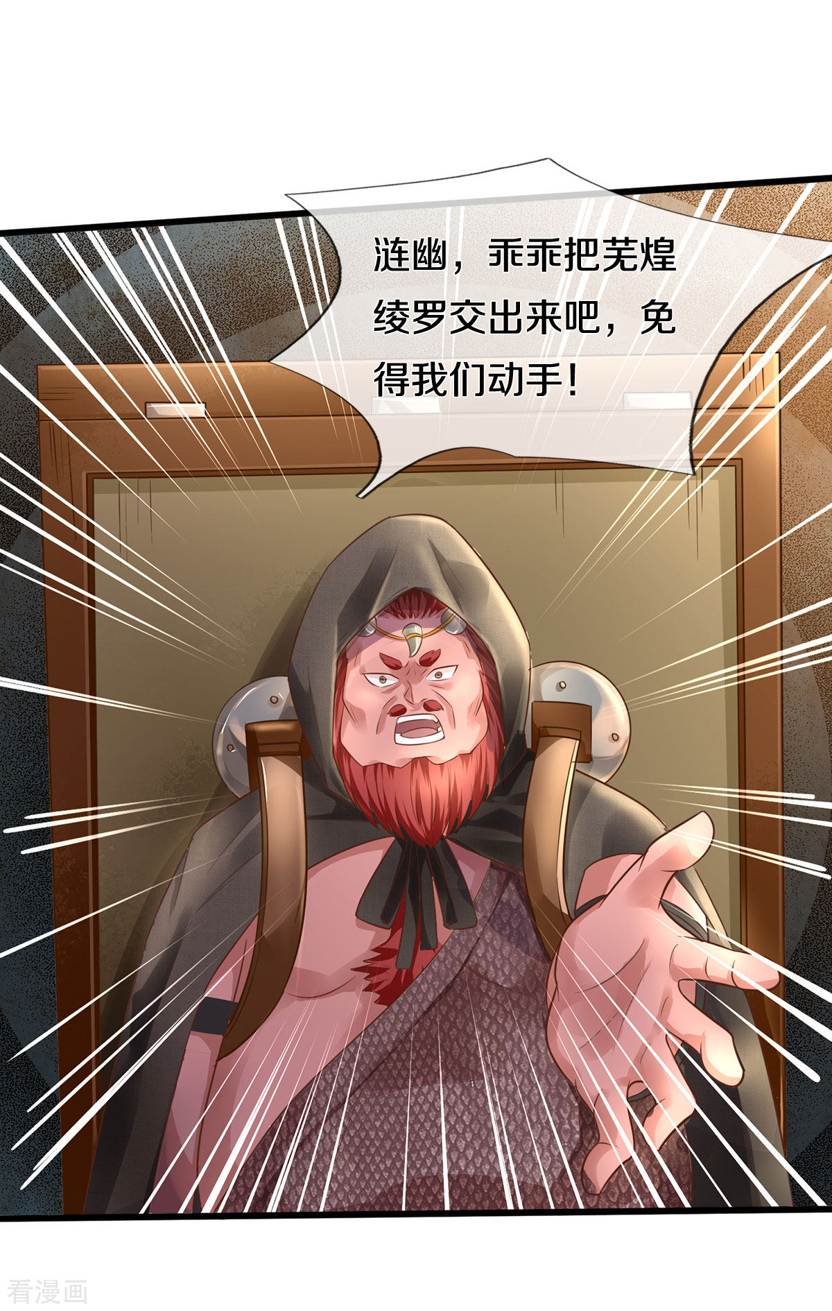 我是大仙尊323话