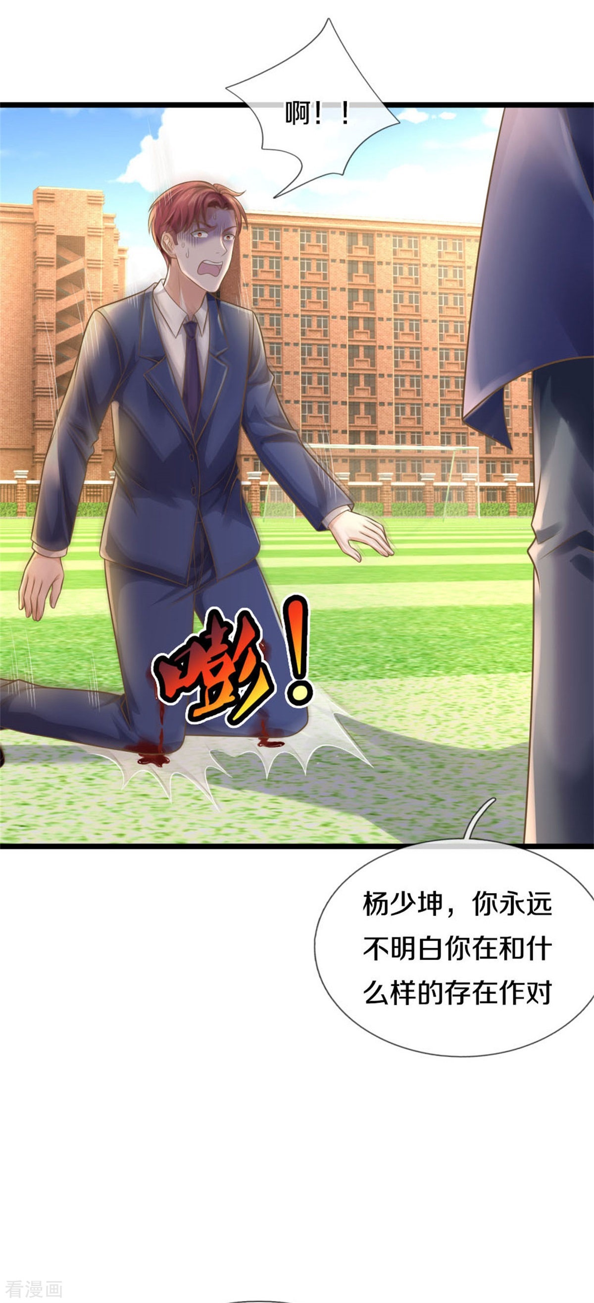 我是大仙尊323话