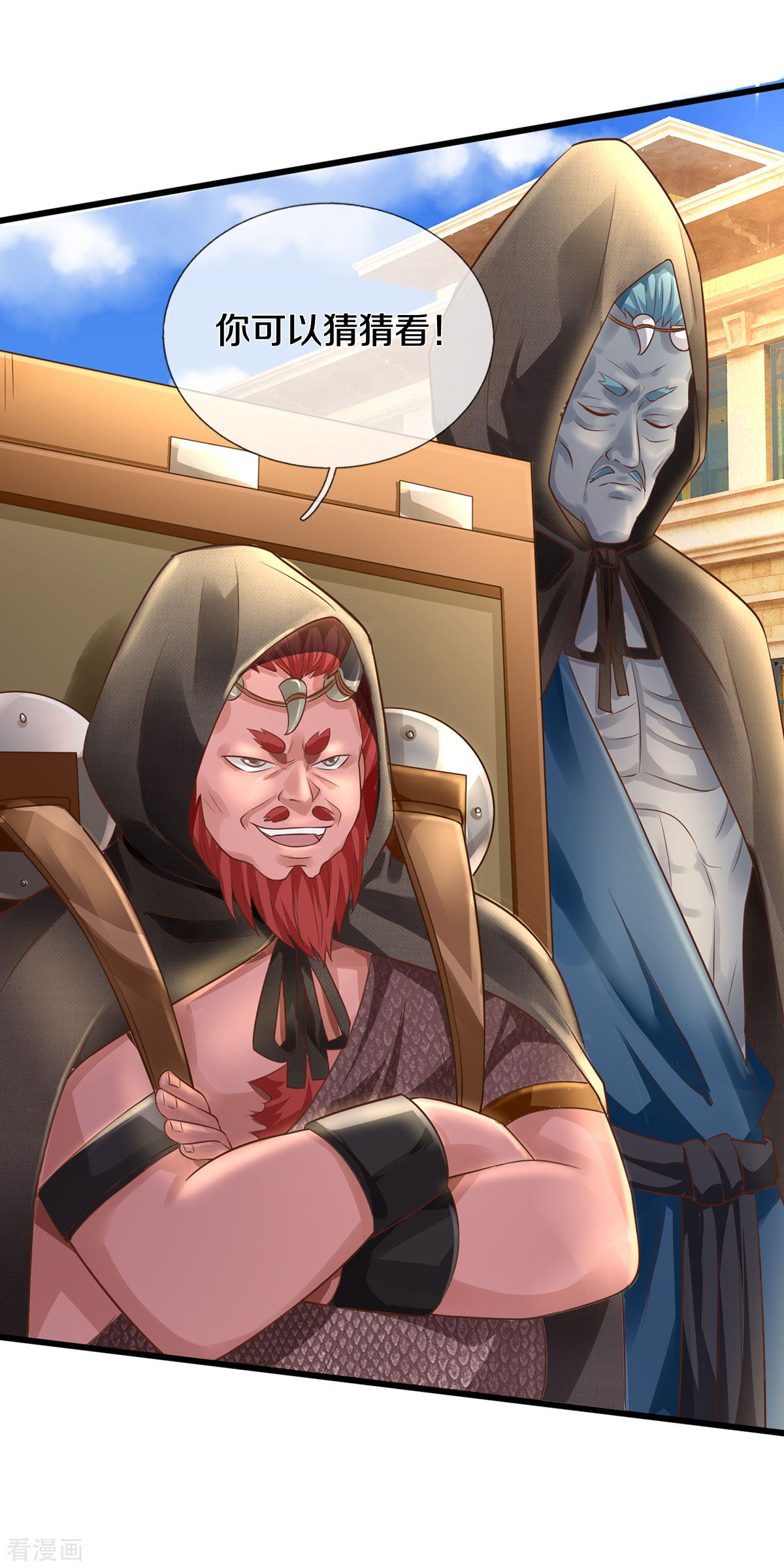 我是大仙尊323话