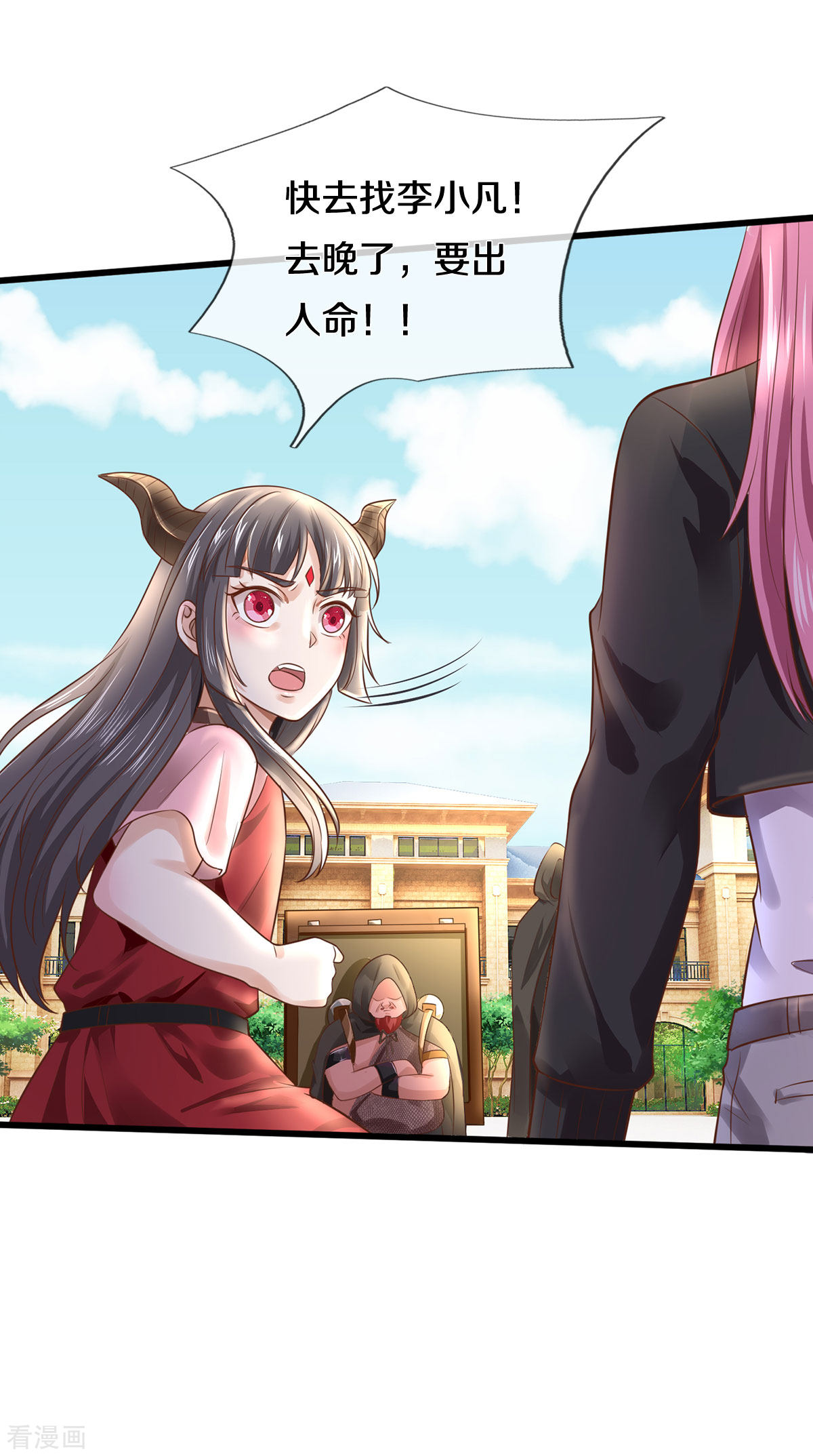 我是大仙尊323话