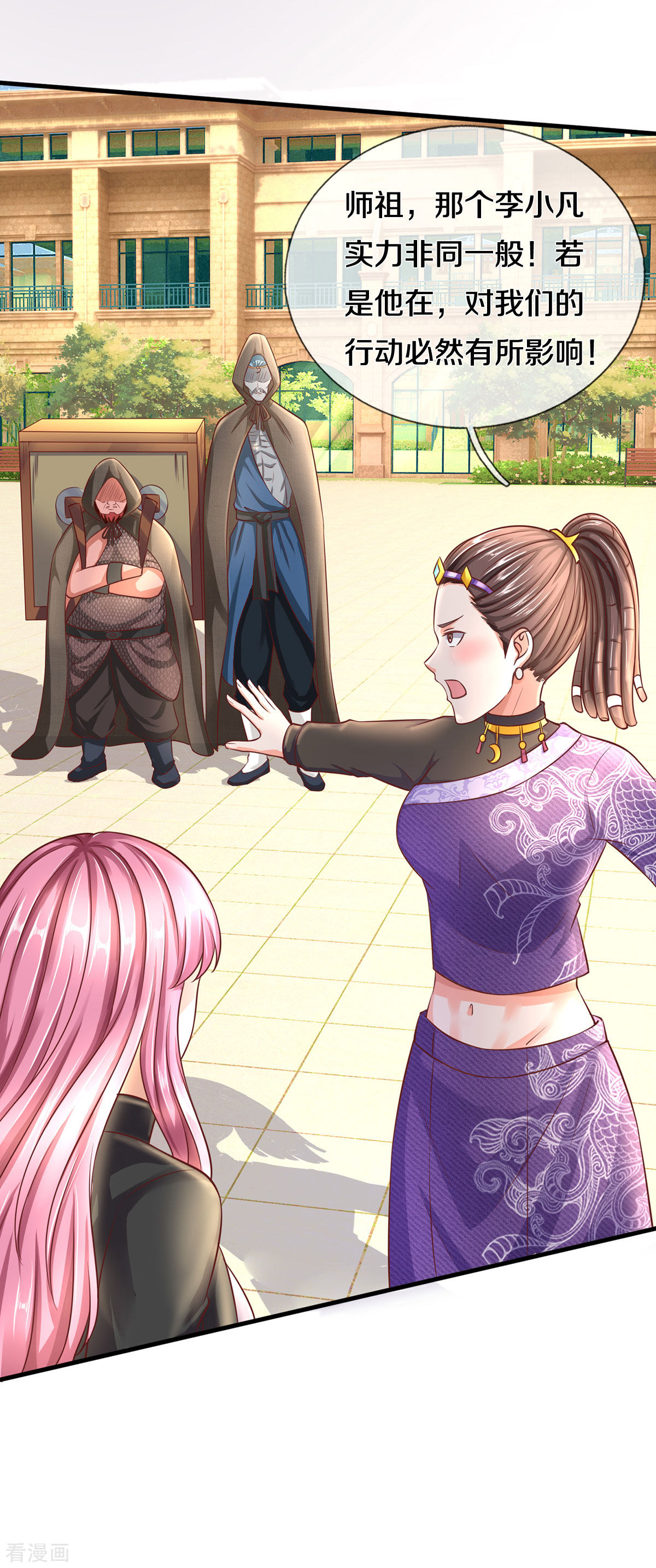 我是大仙尊323话