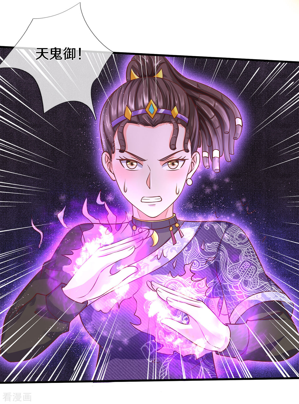 我是大仙尊323话