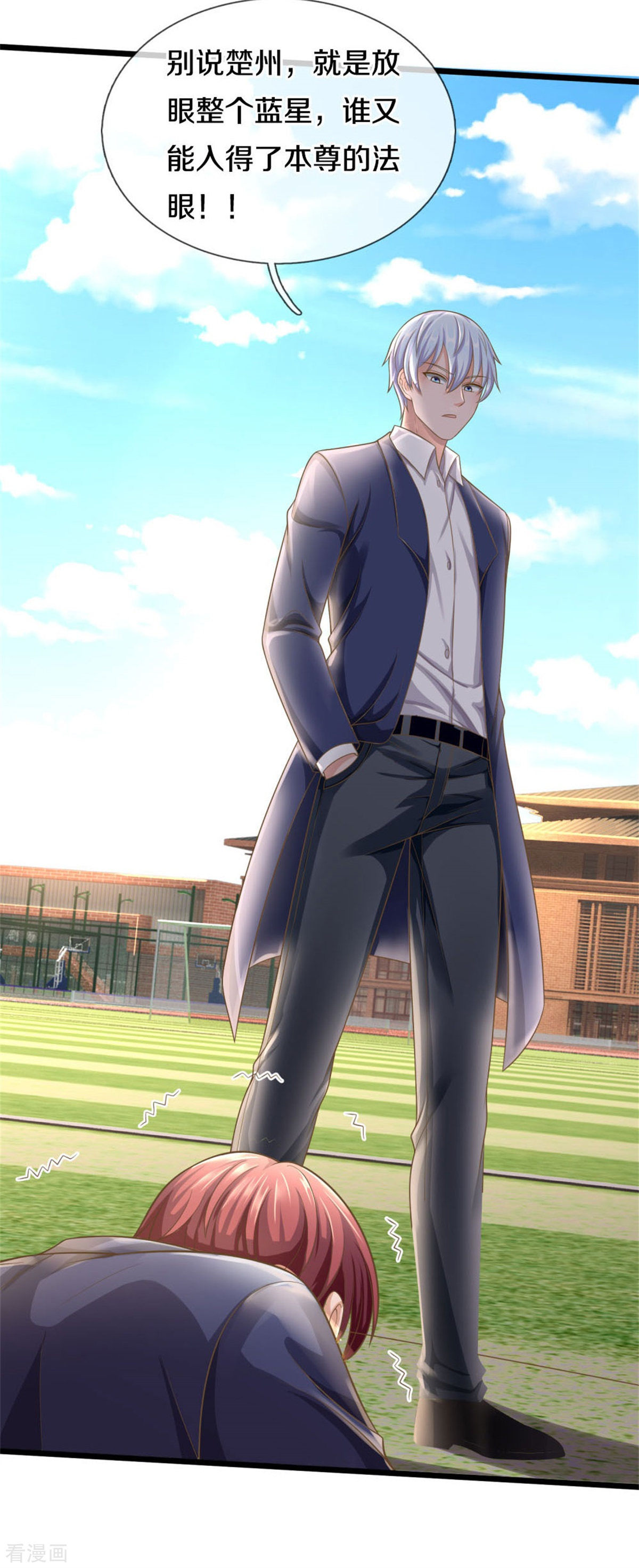 我是大仙尊323话