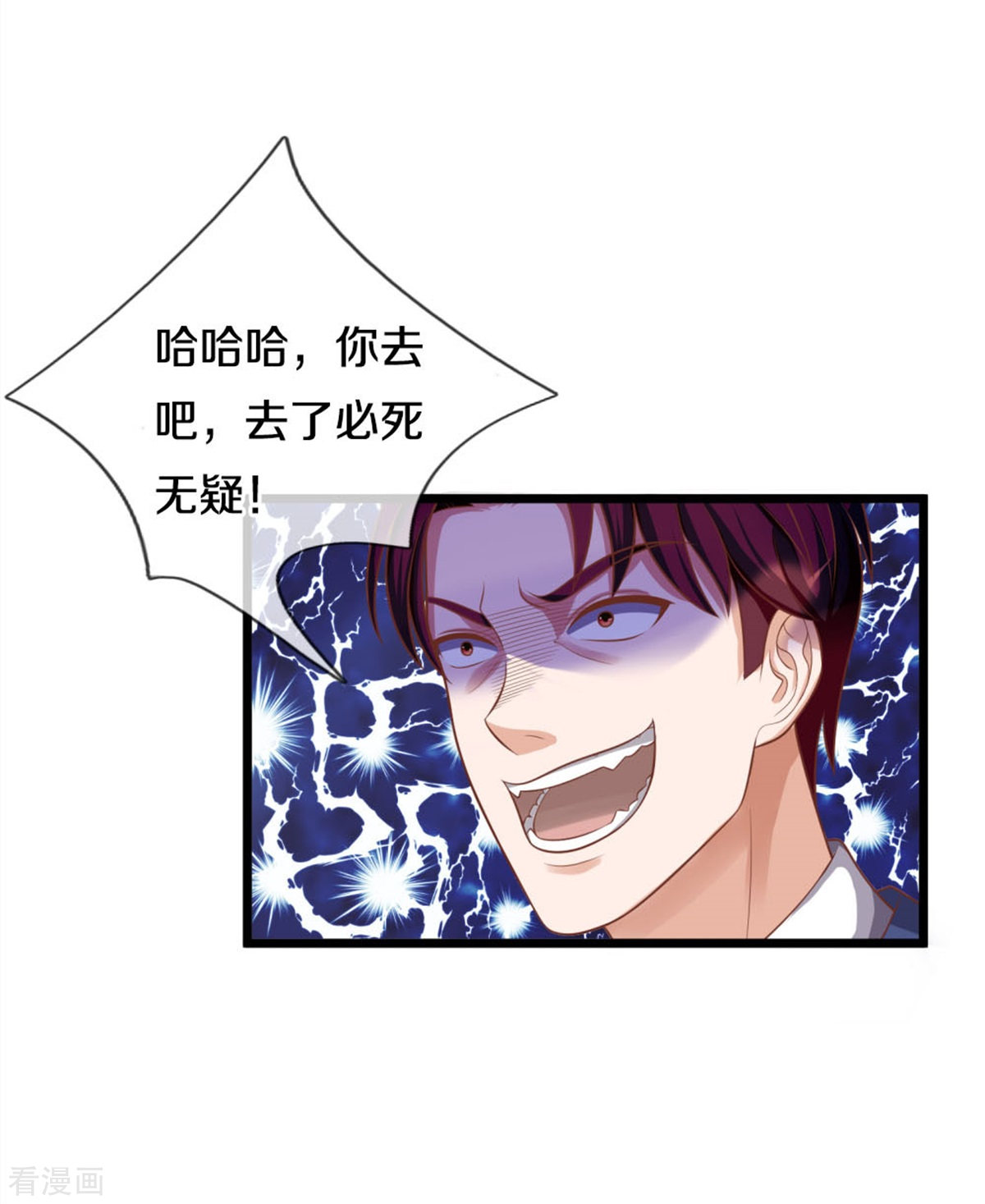 我是大仙尊323话