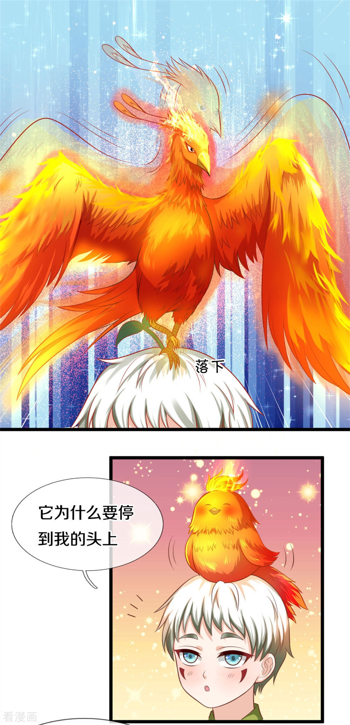 我是大仙尊323话