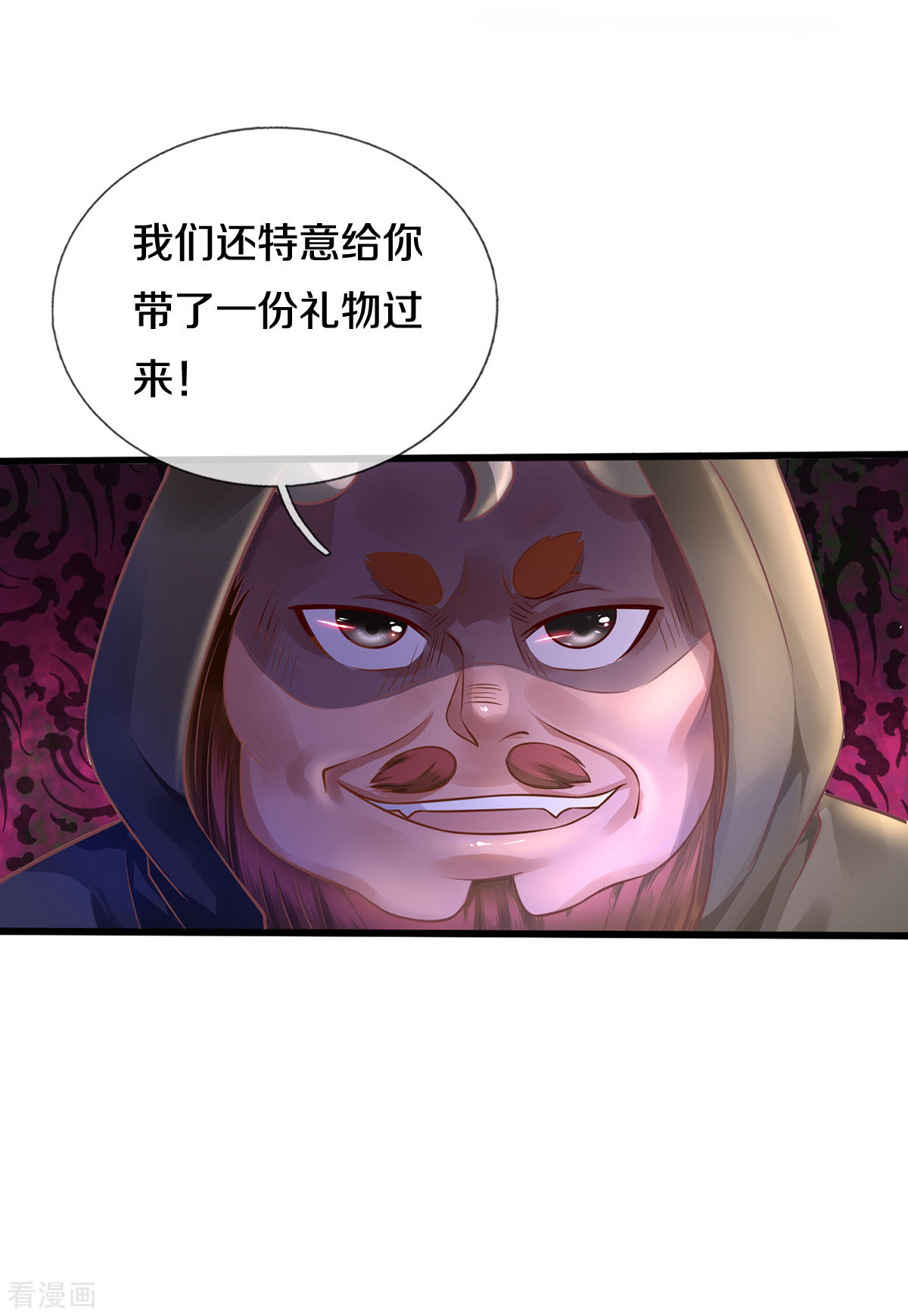 我是大仙尊324话