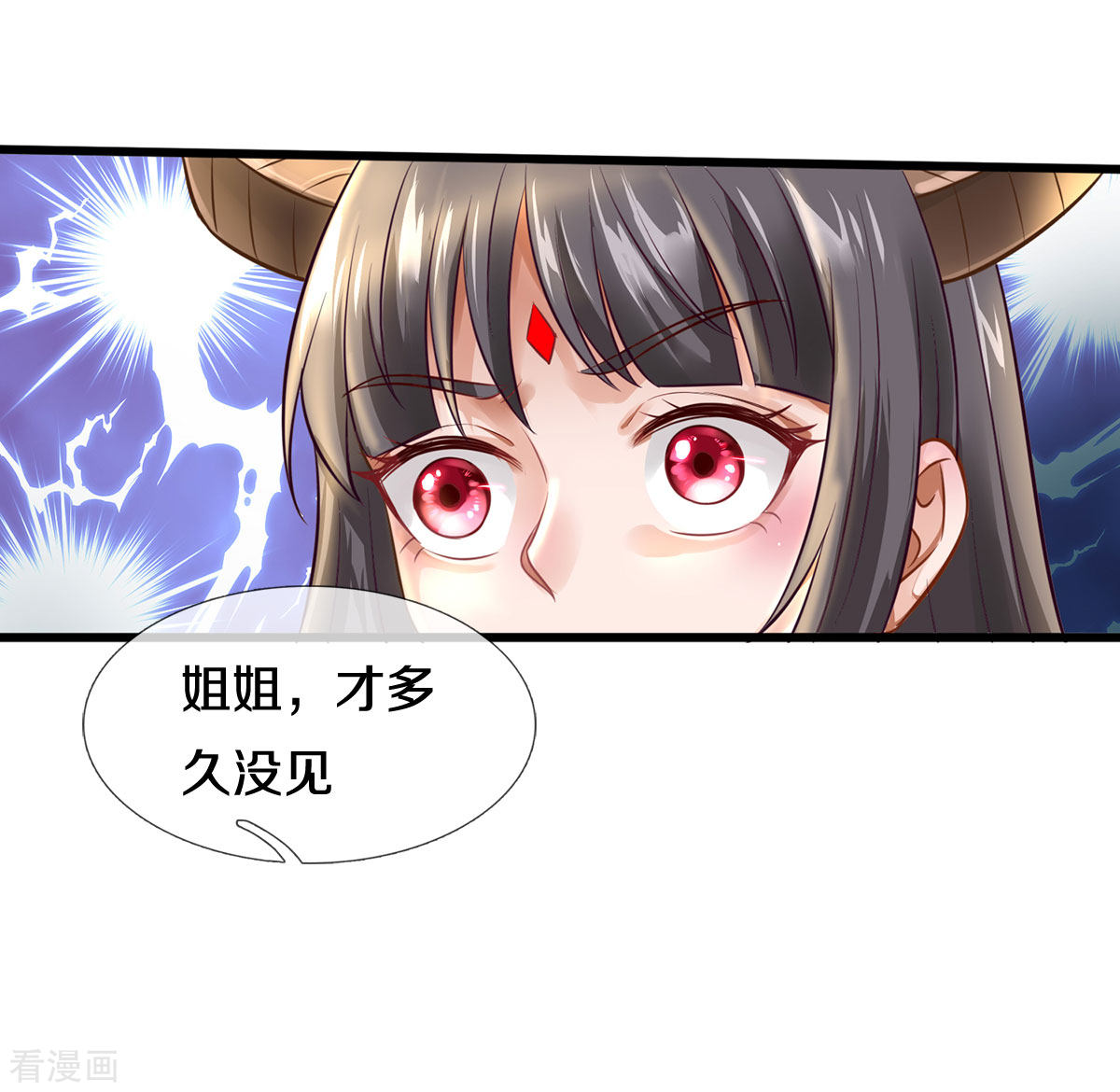 我是大仙尊324话