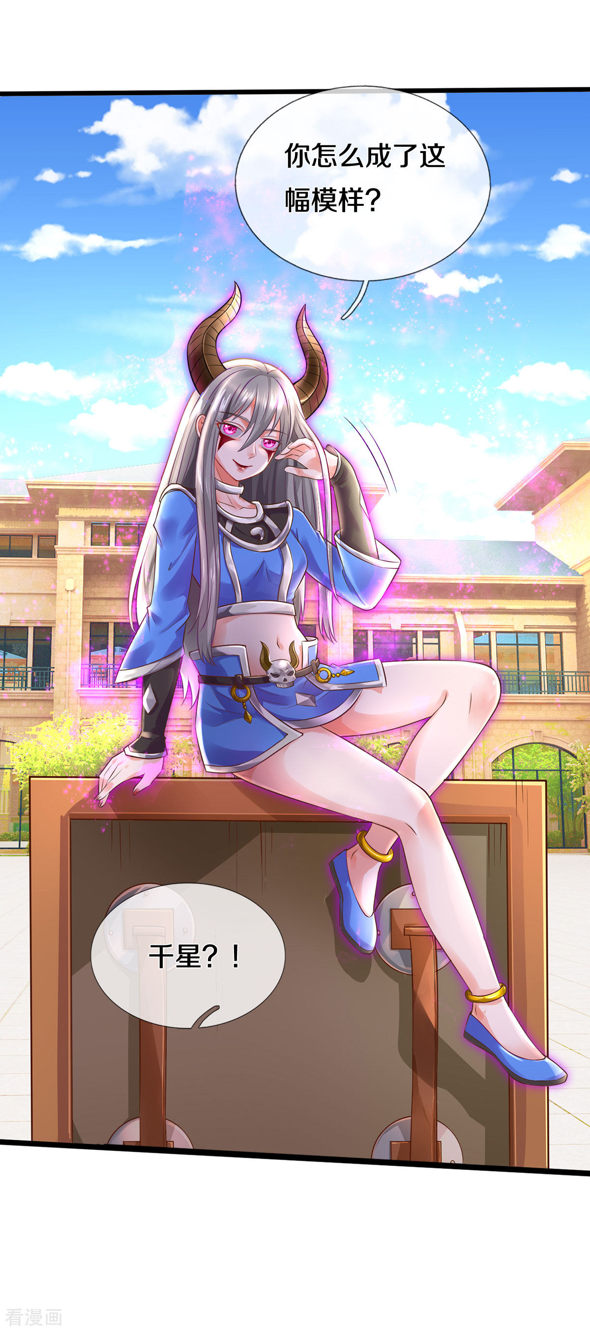 我是大仙尊324话