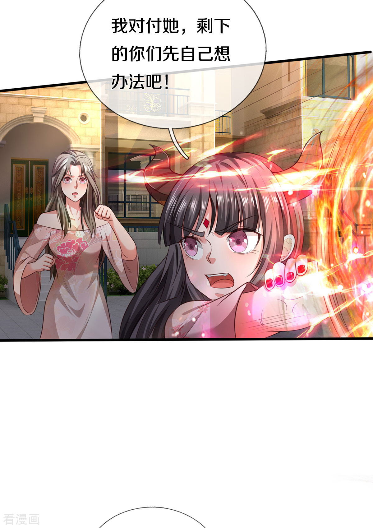 我是大仙尊324话