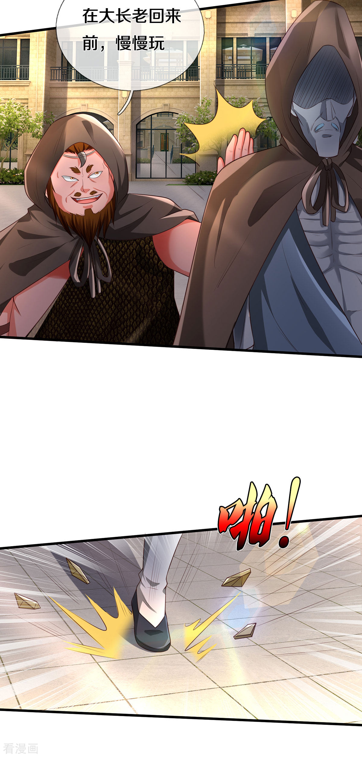 我是大仙尊324话