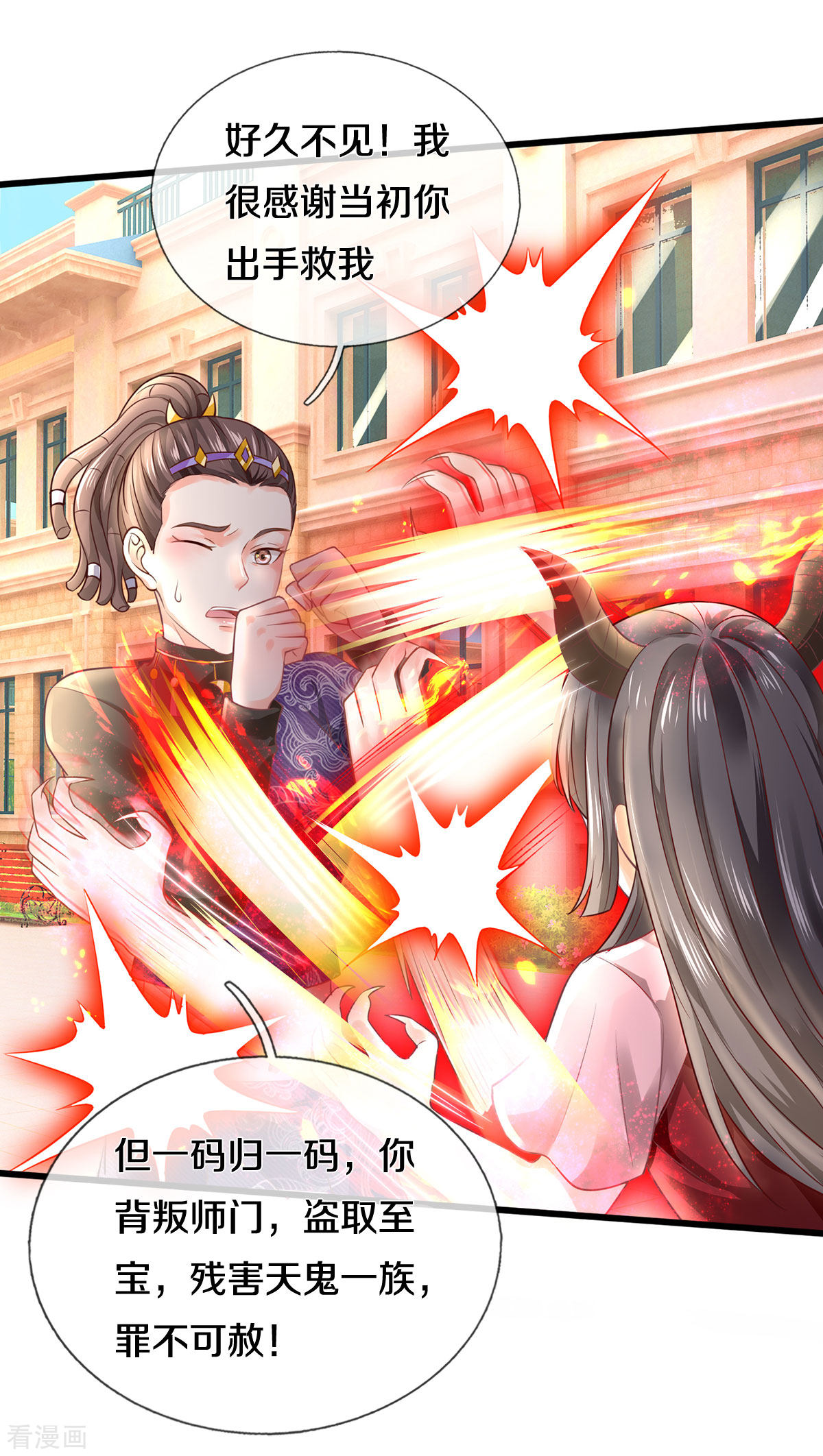 我是大仙尊324话