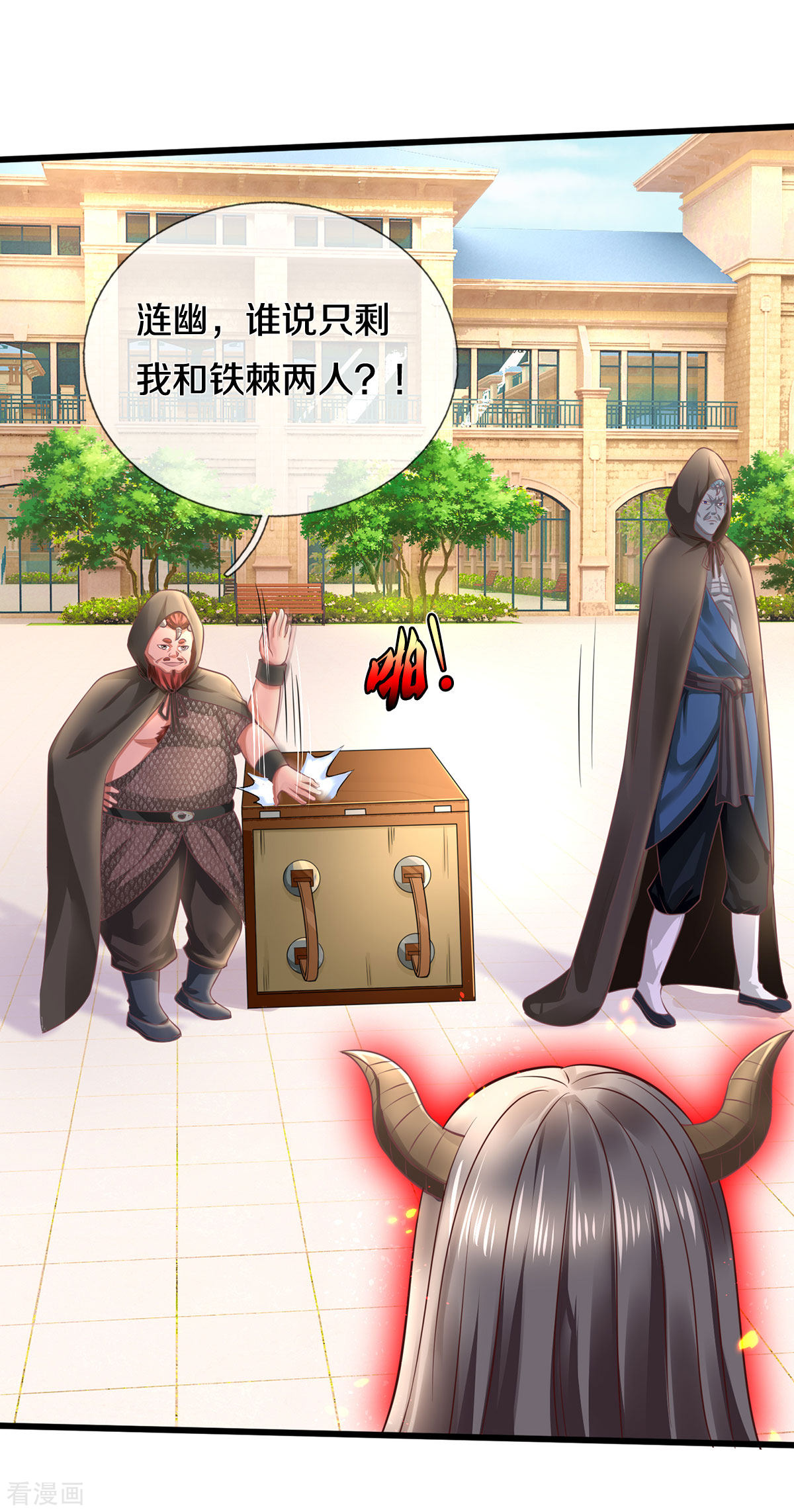 我是大仙尊324话