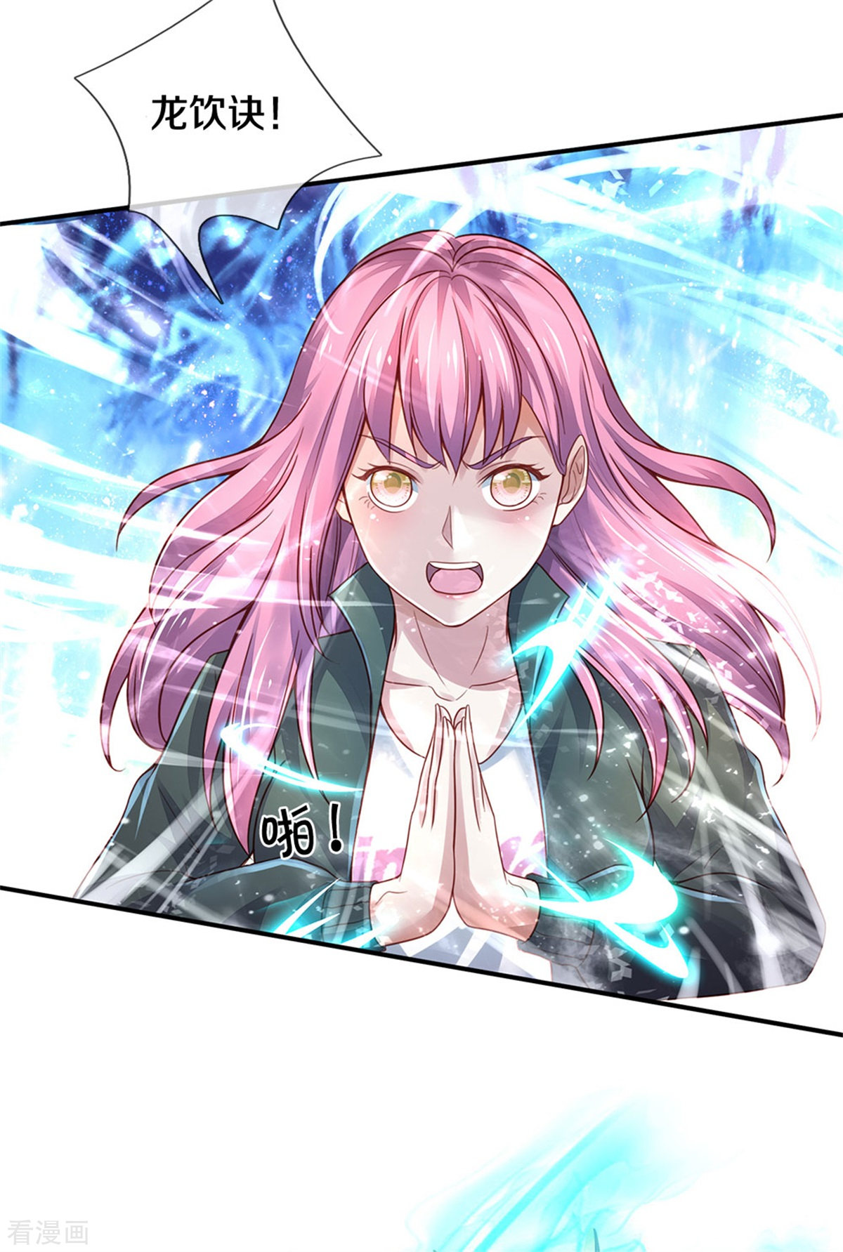 我是大仙尊325话