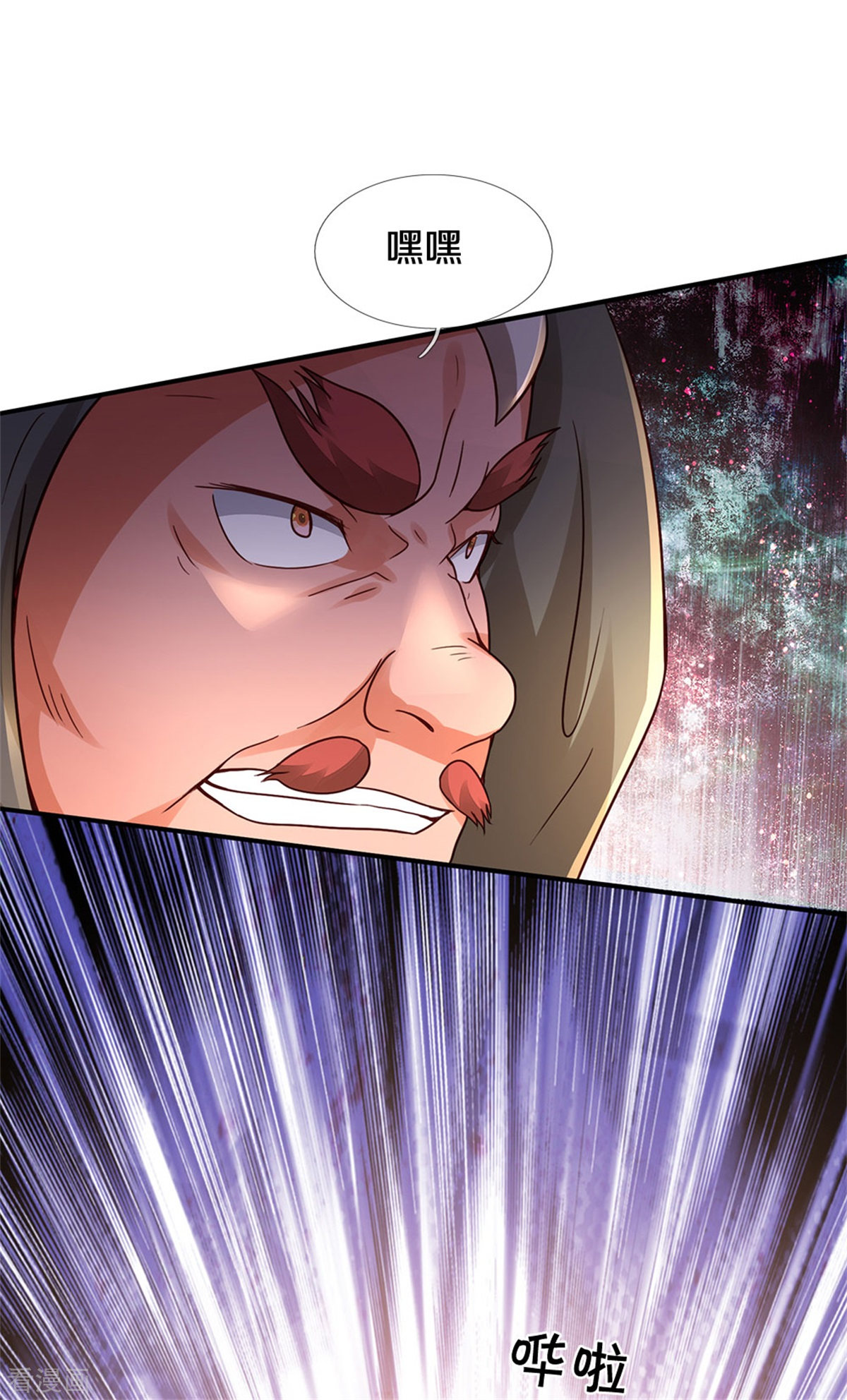 我是大仙尊325话