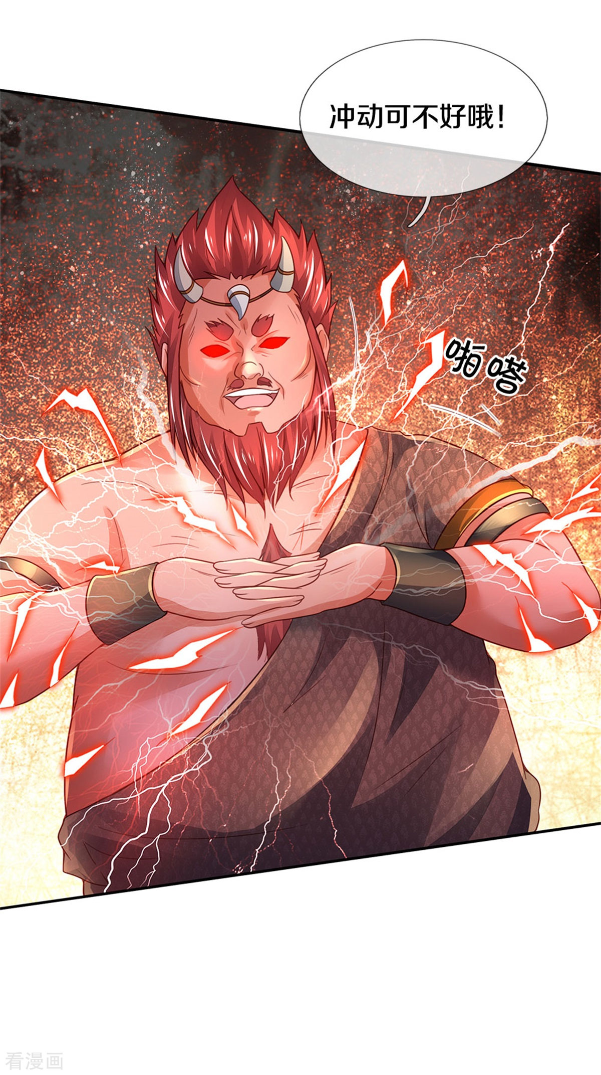 我是大仙尊325话