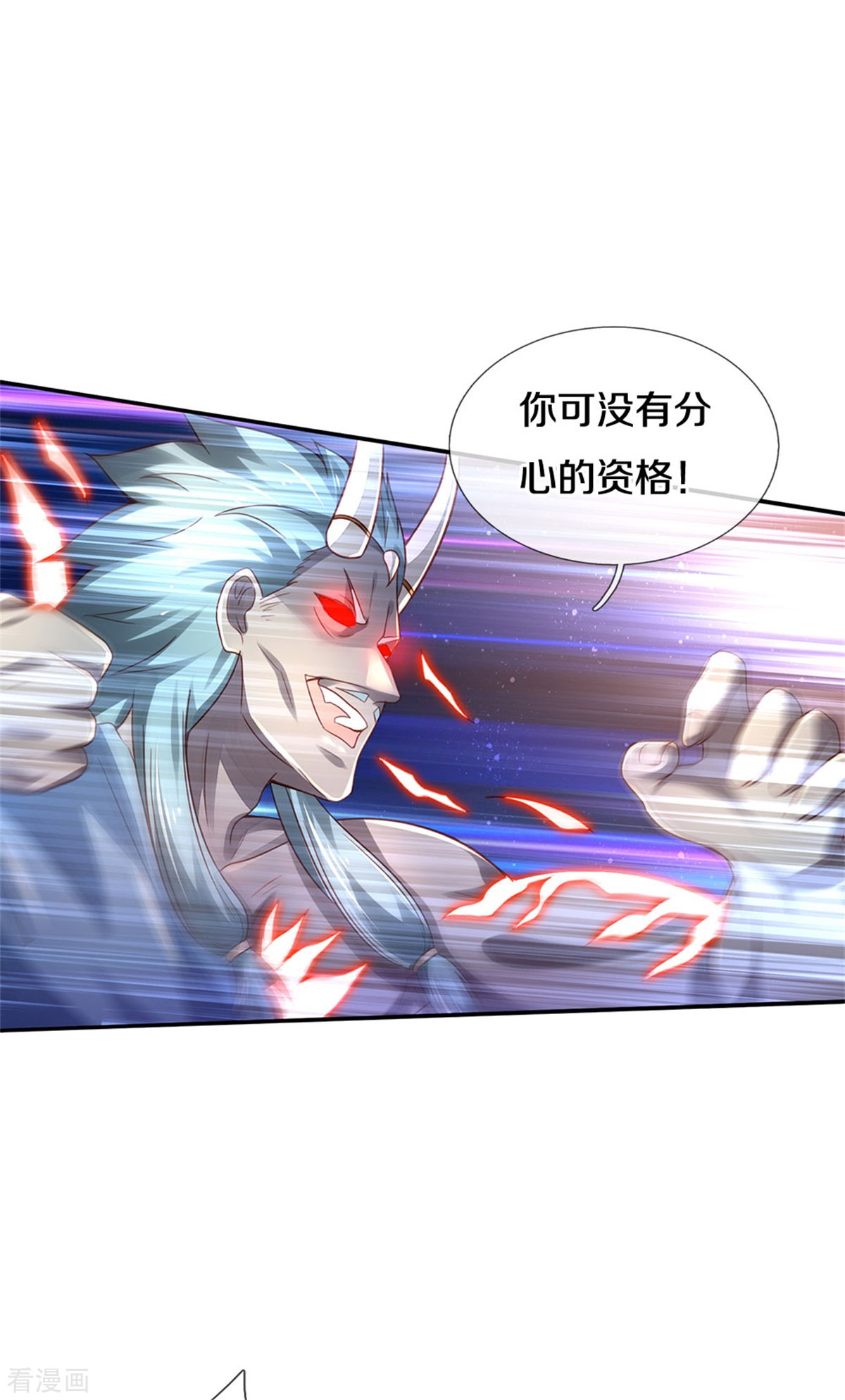 我是大仙尊325话