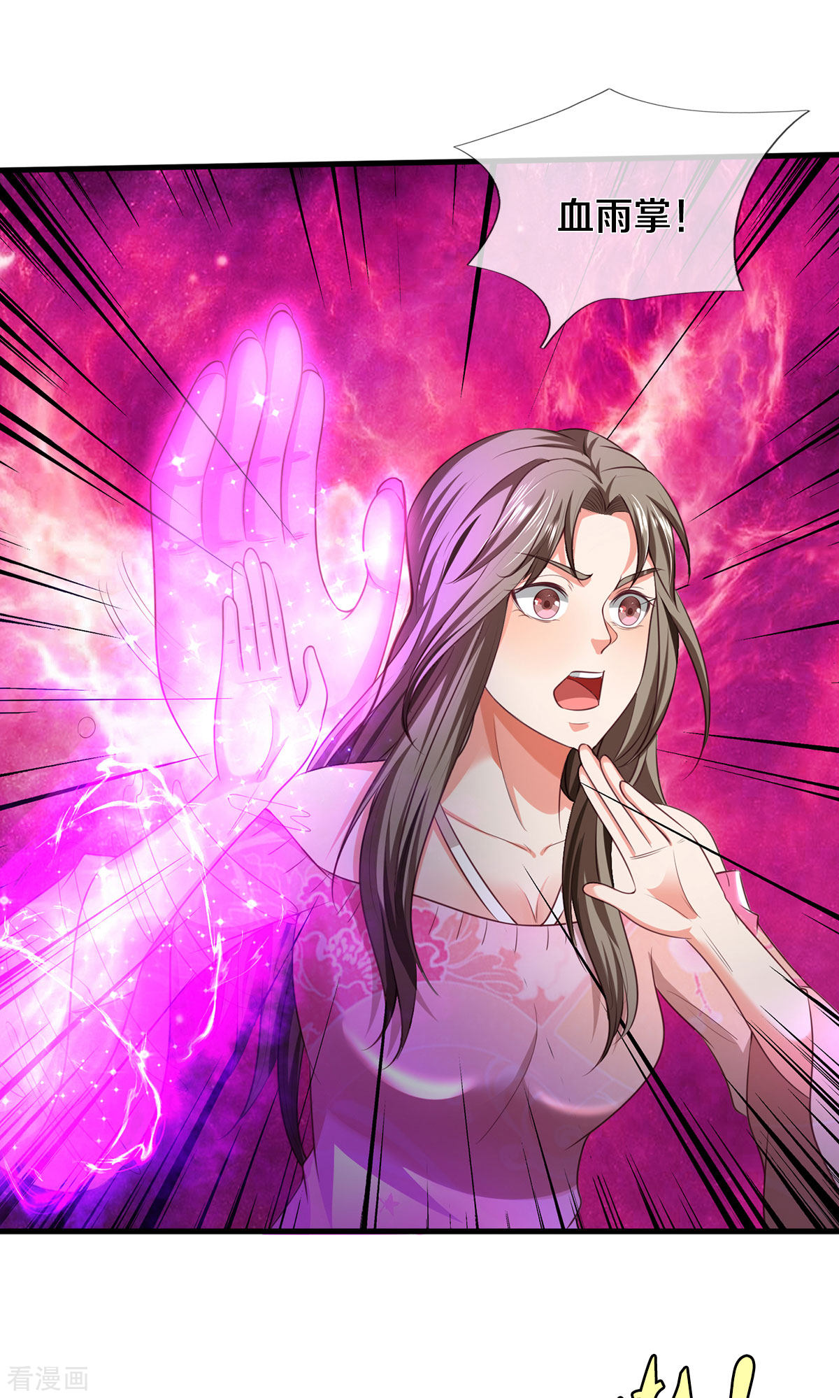 我是大仙尊325话