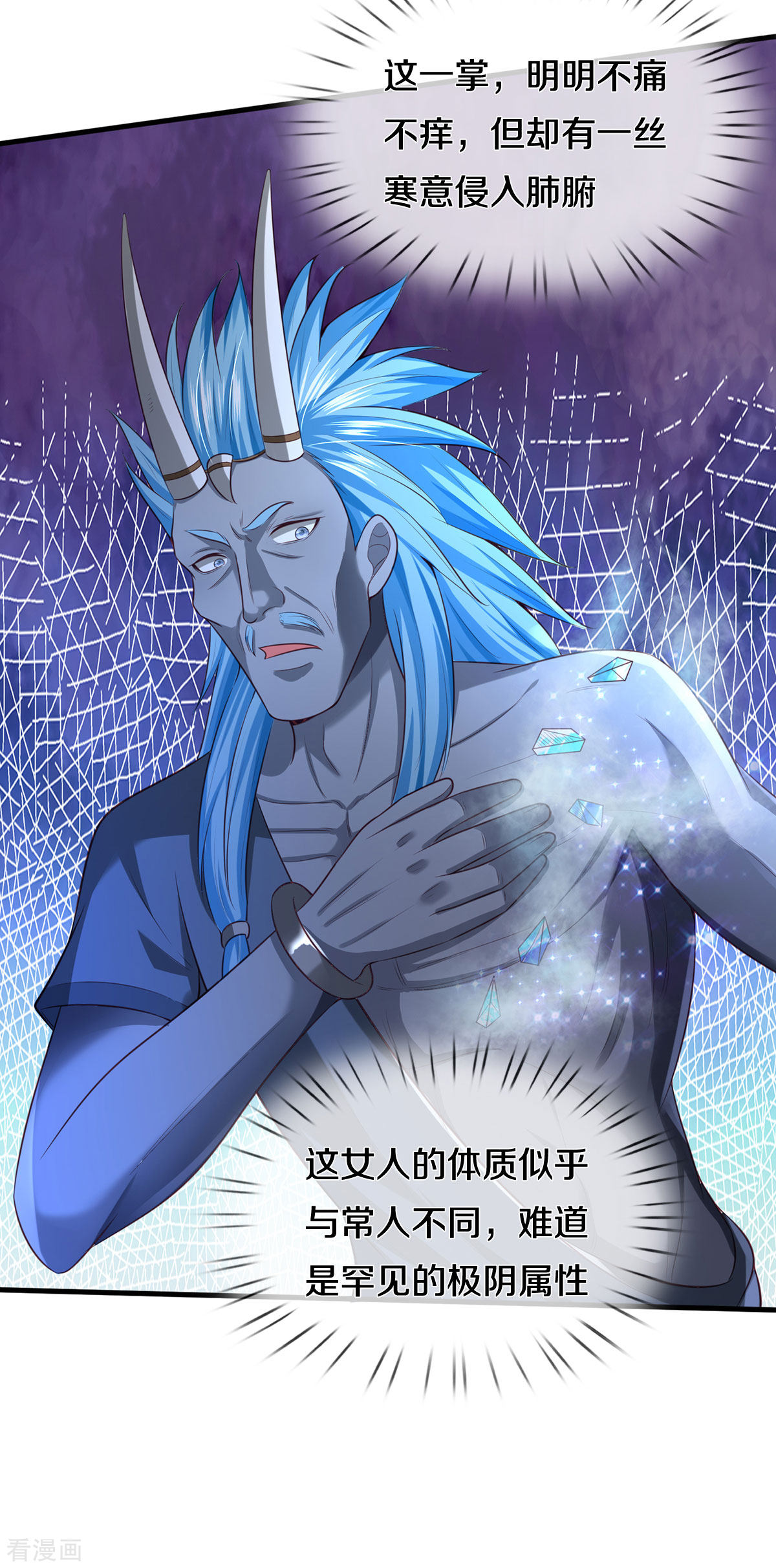 我是大仙尊325话