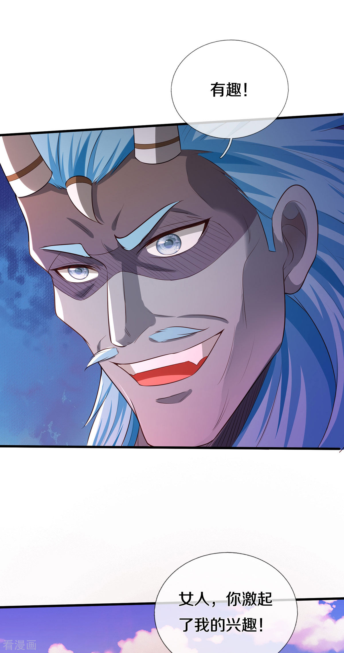 我是大仙尊325话