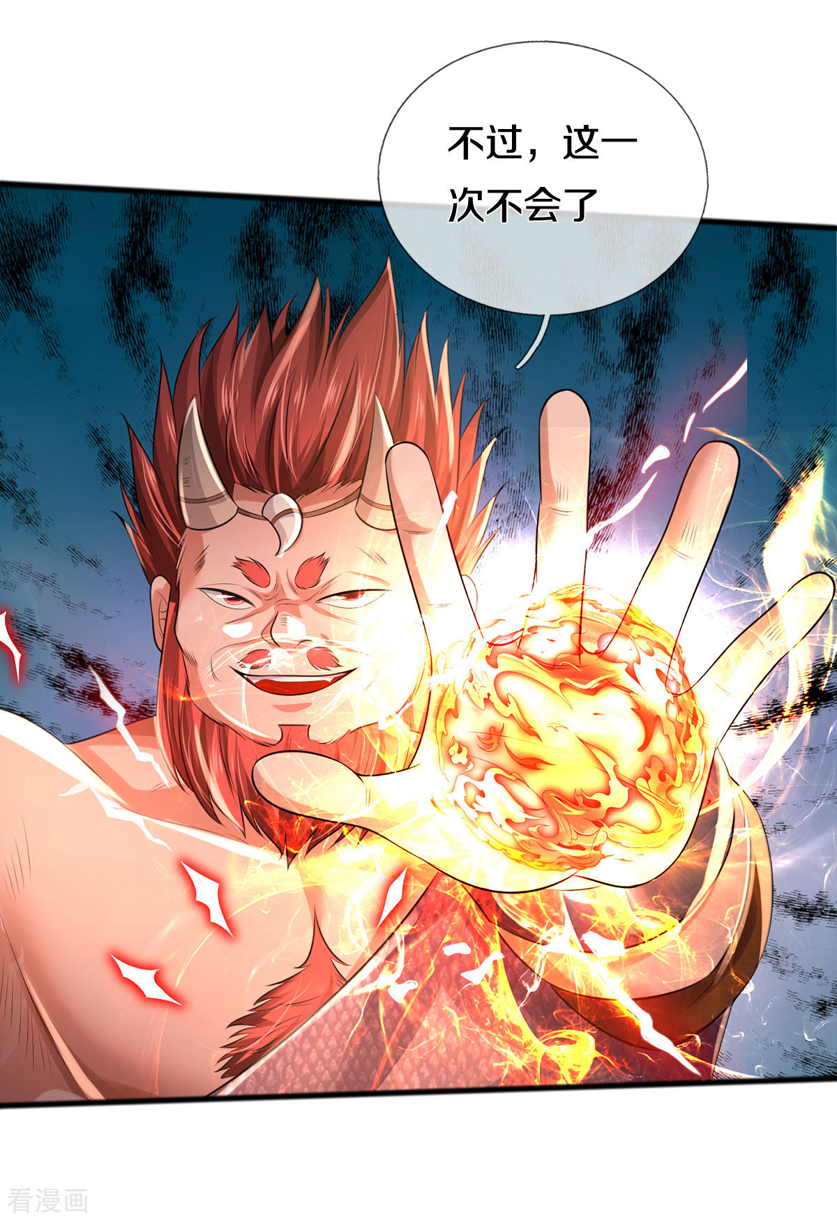 我是大仙尊326话