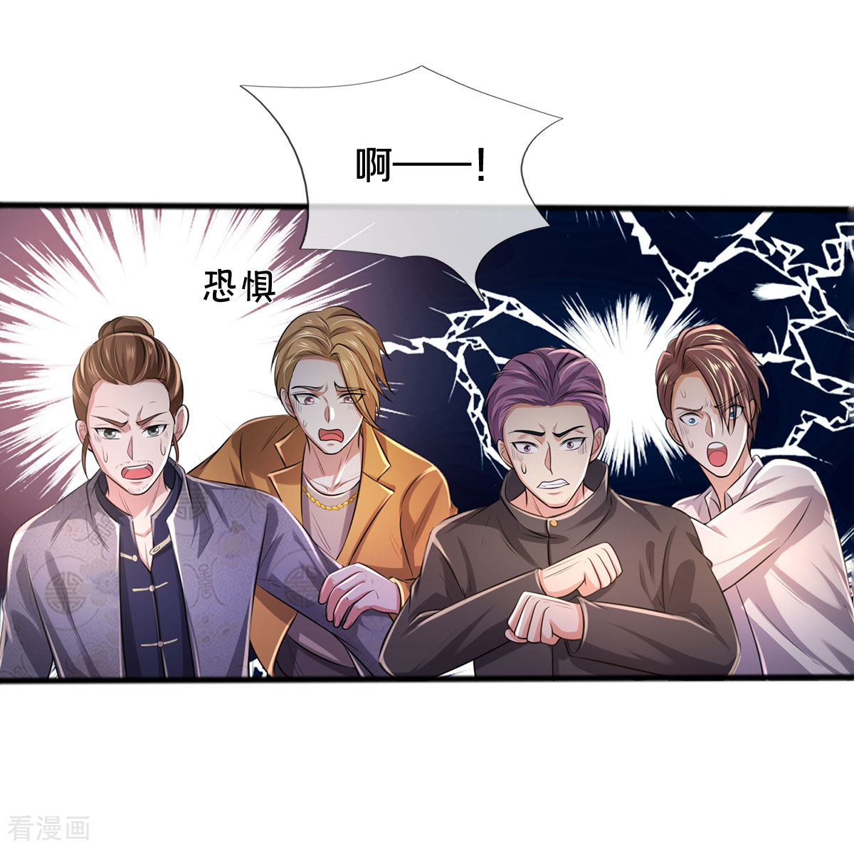 我是大仙尊326话