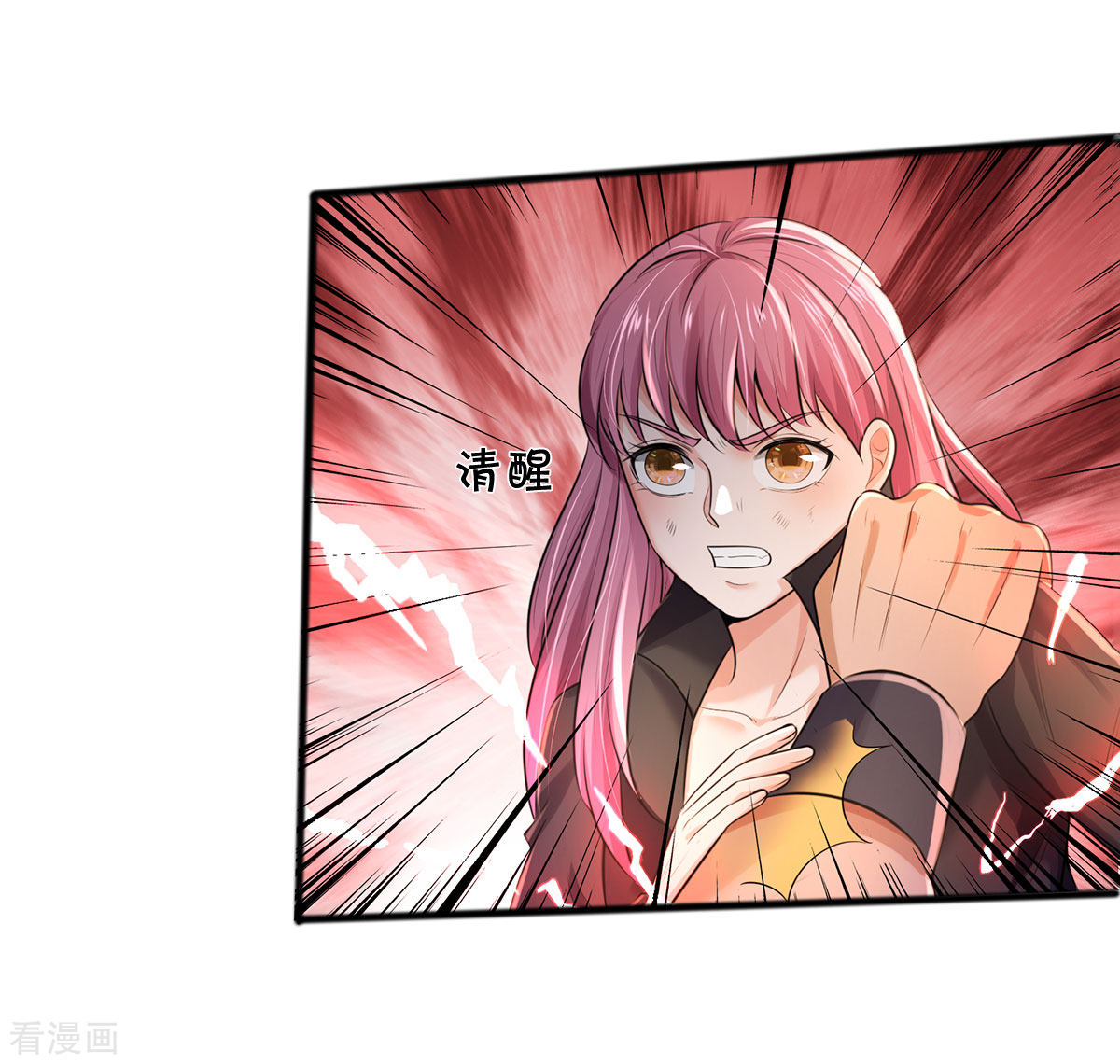 我是大仙尊326话