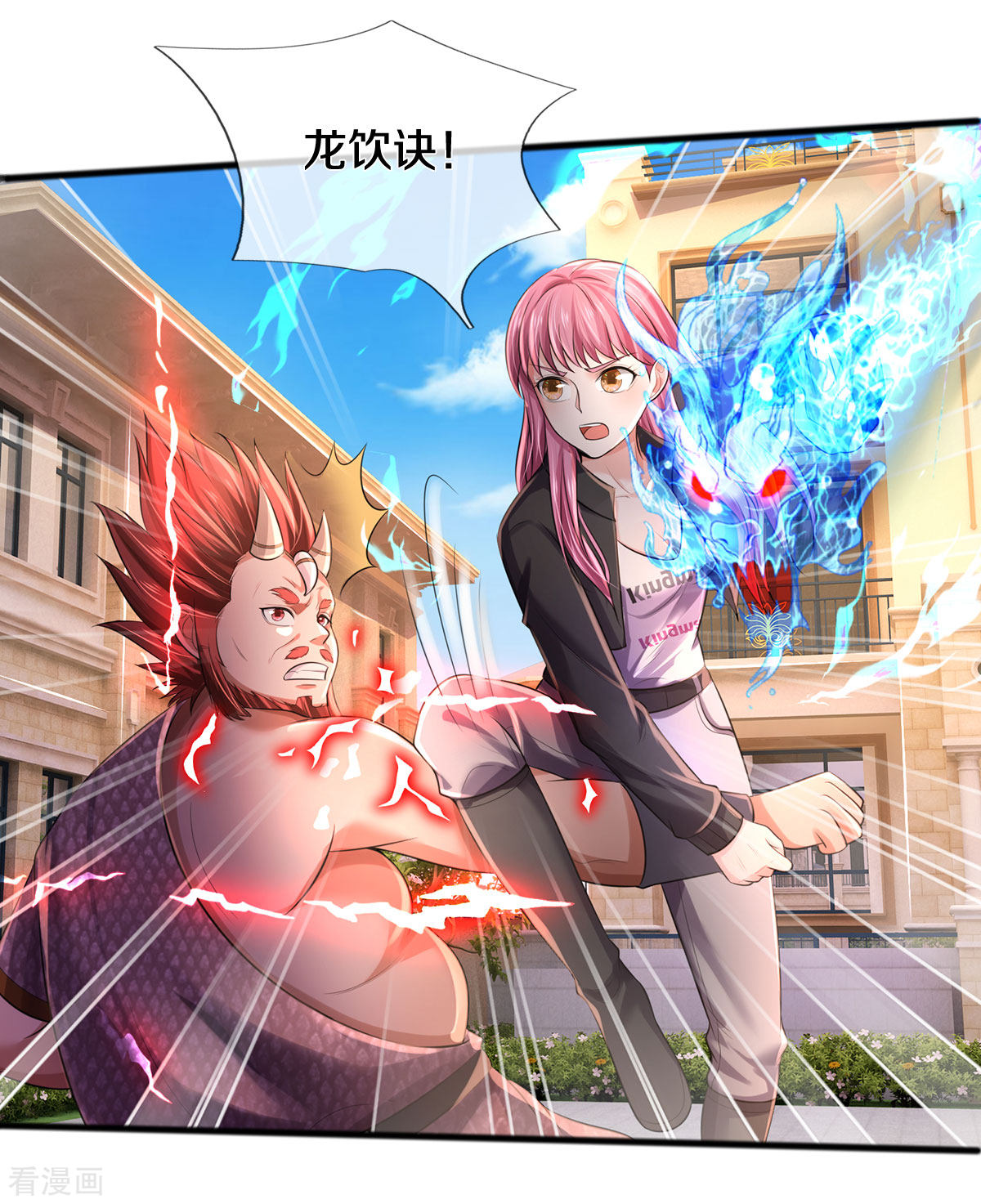 我是大仙尊326话