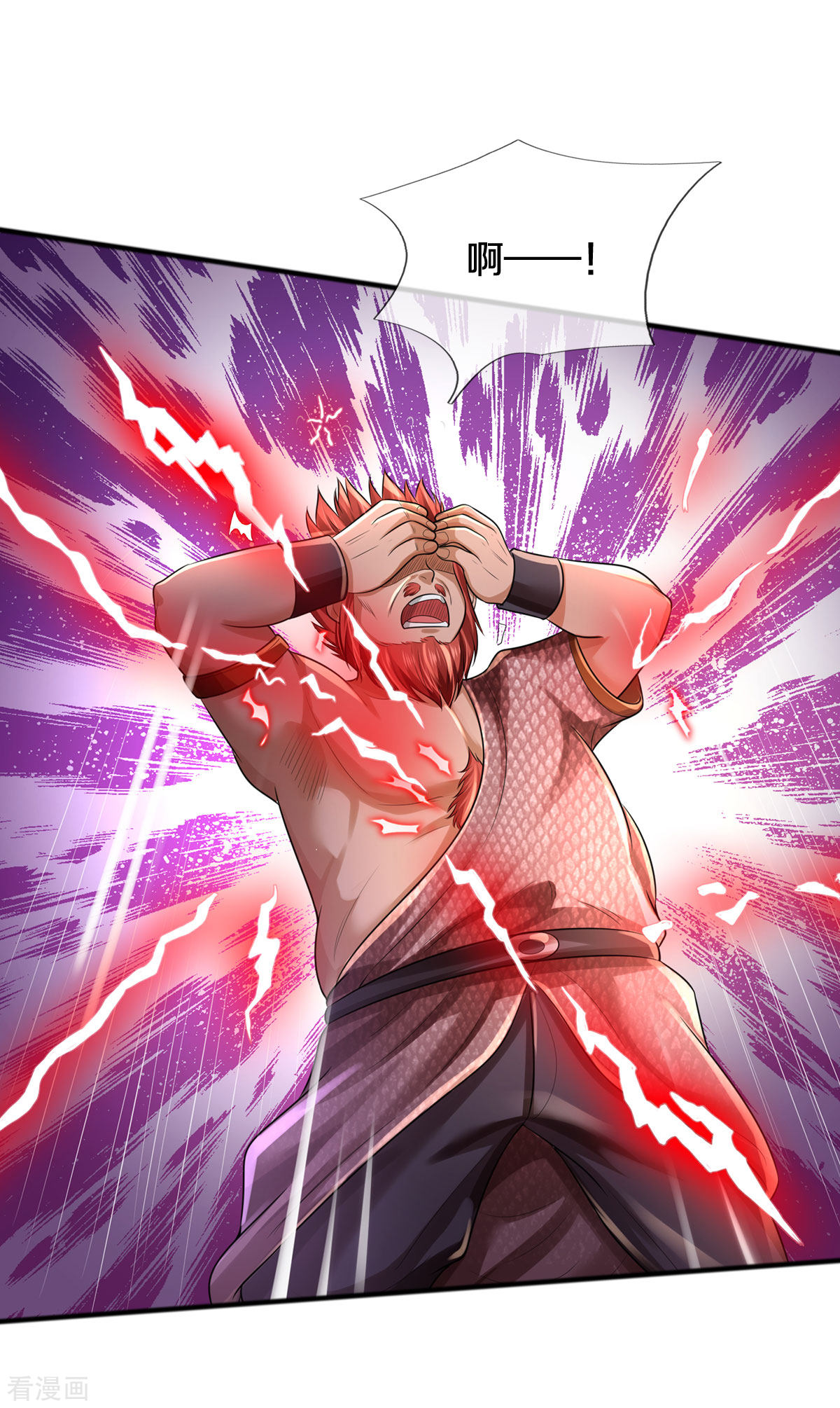 我是大仙尊326话