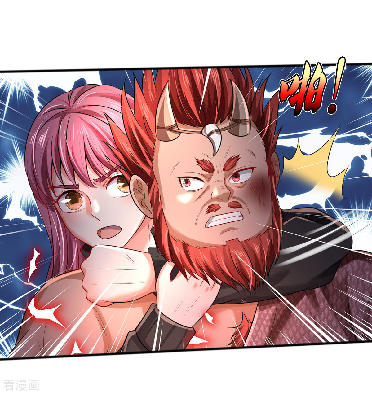 我是大仙尊326话