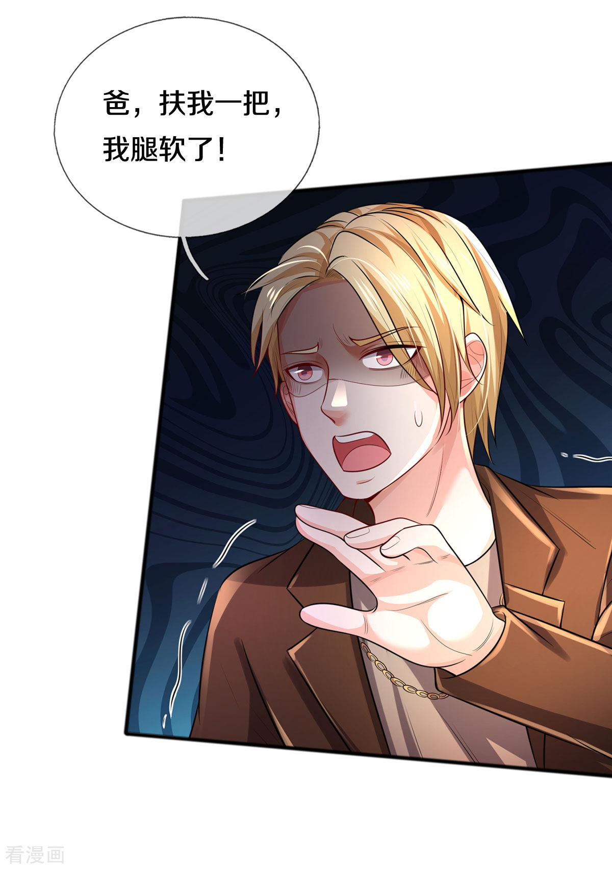 我是大仙尊326话