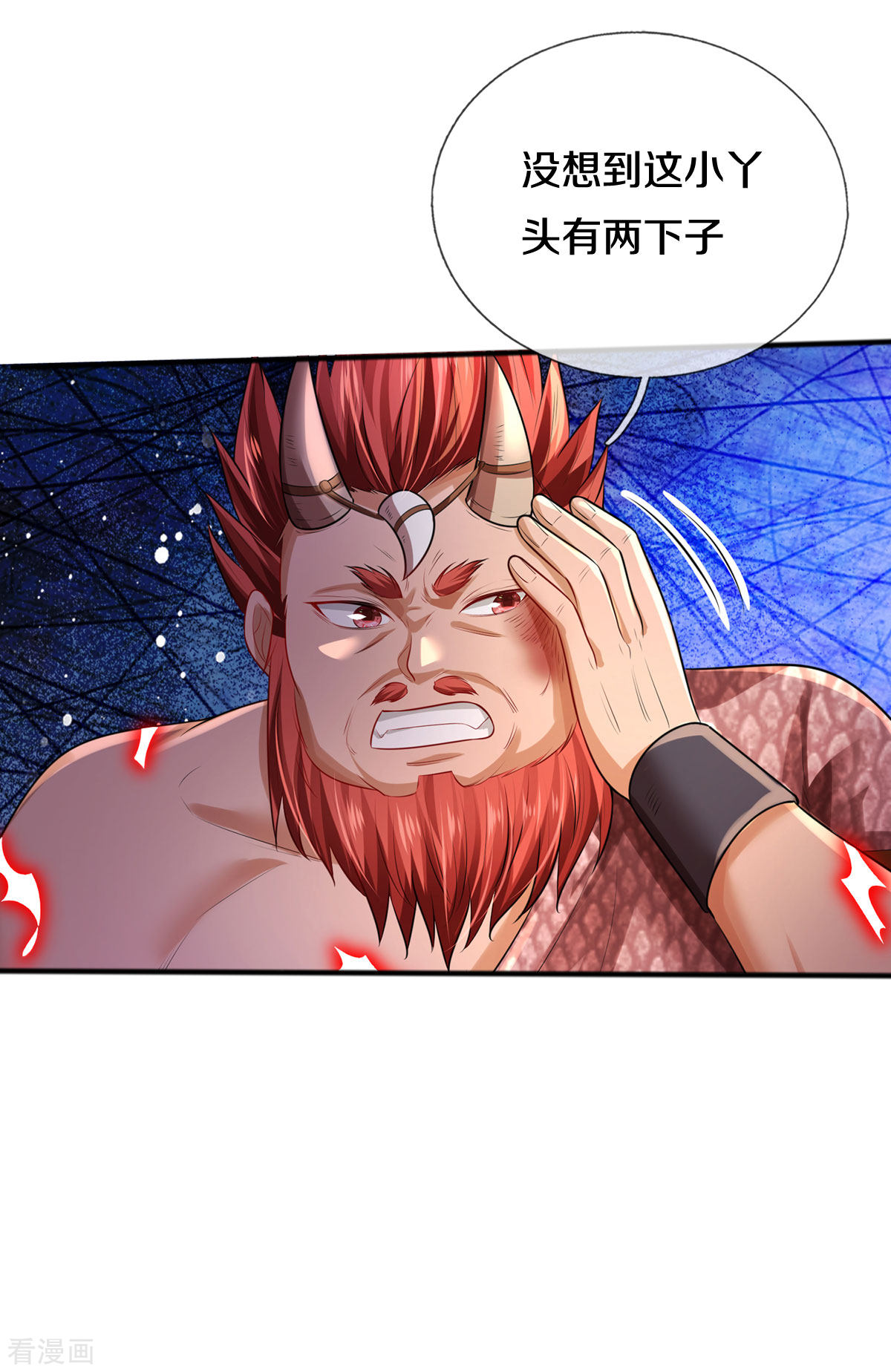 我是大仙尊326话