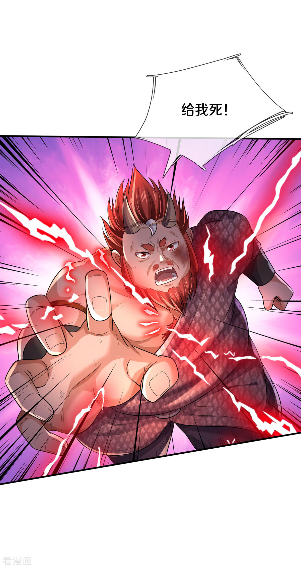 我是大仙尊326话