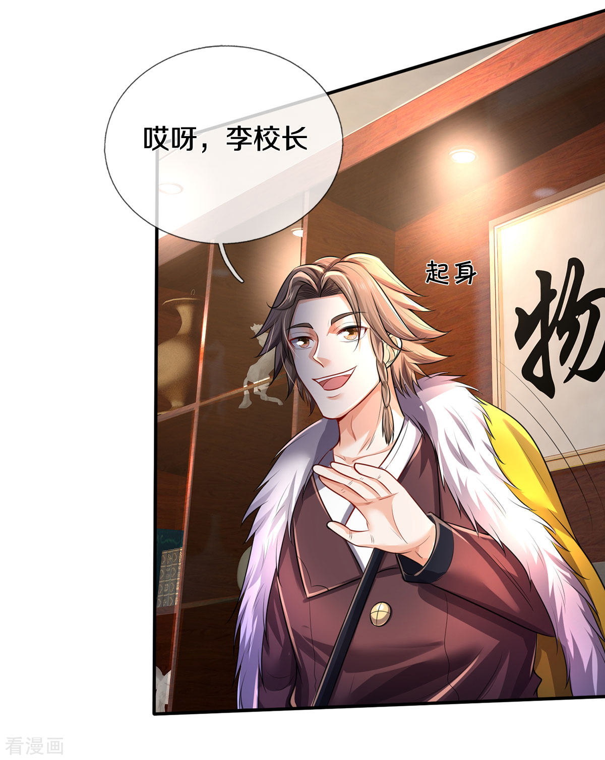 我是大仙尊326话