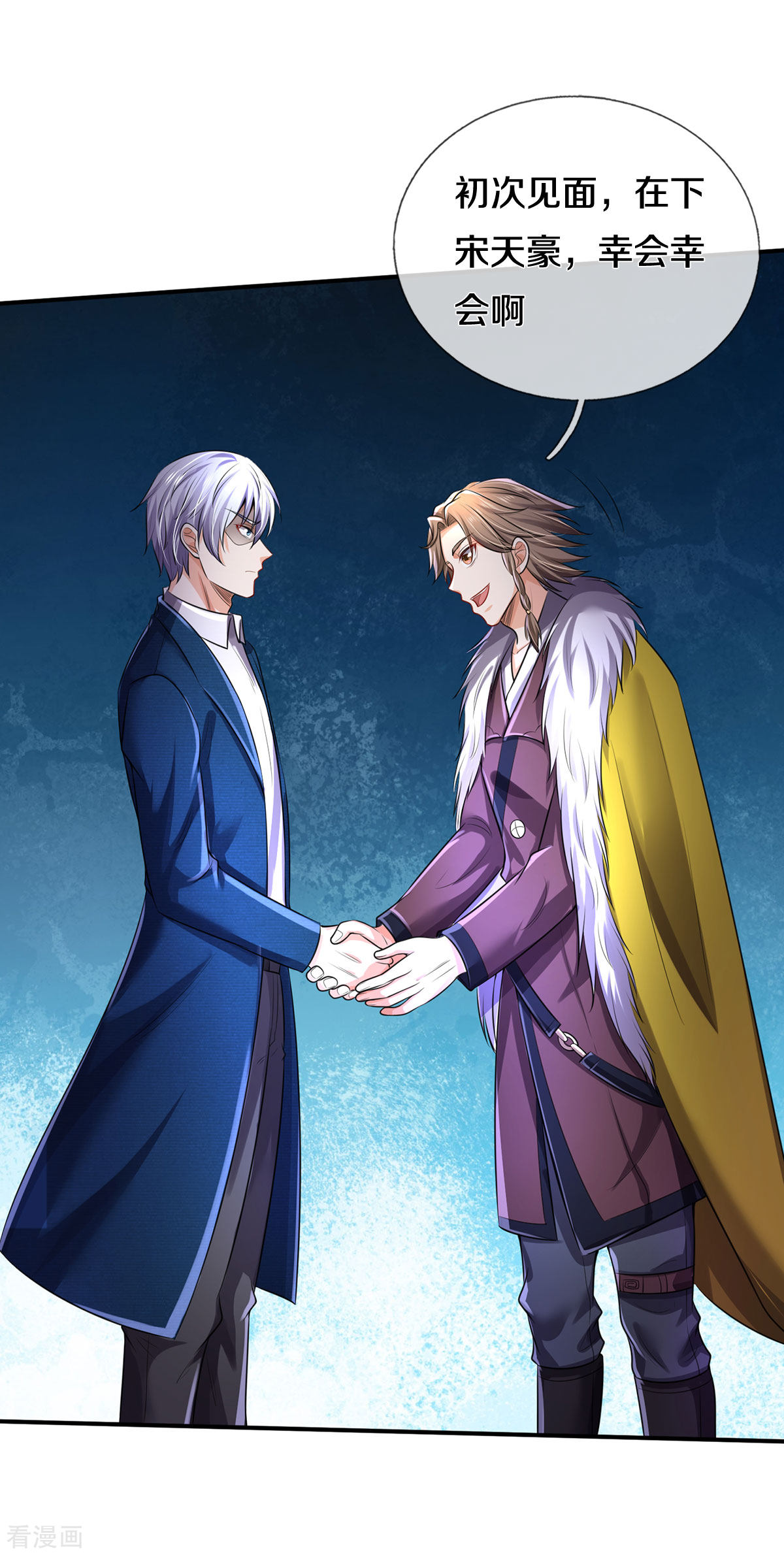 我是大仙尊326话