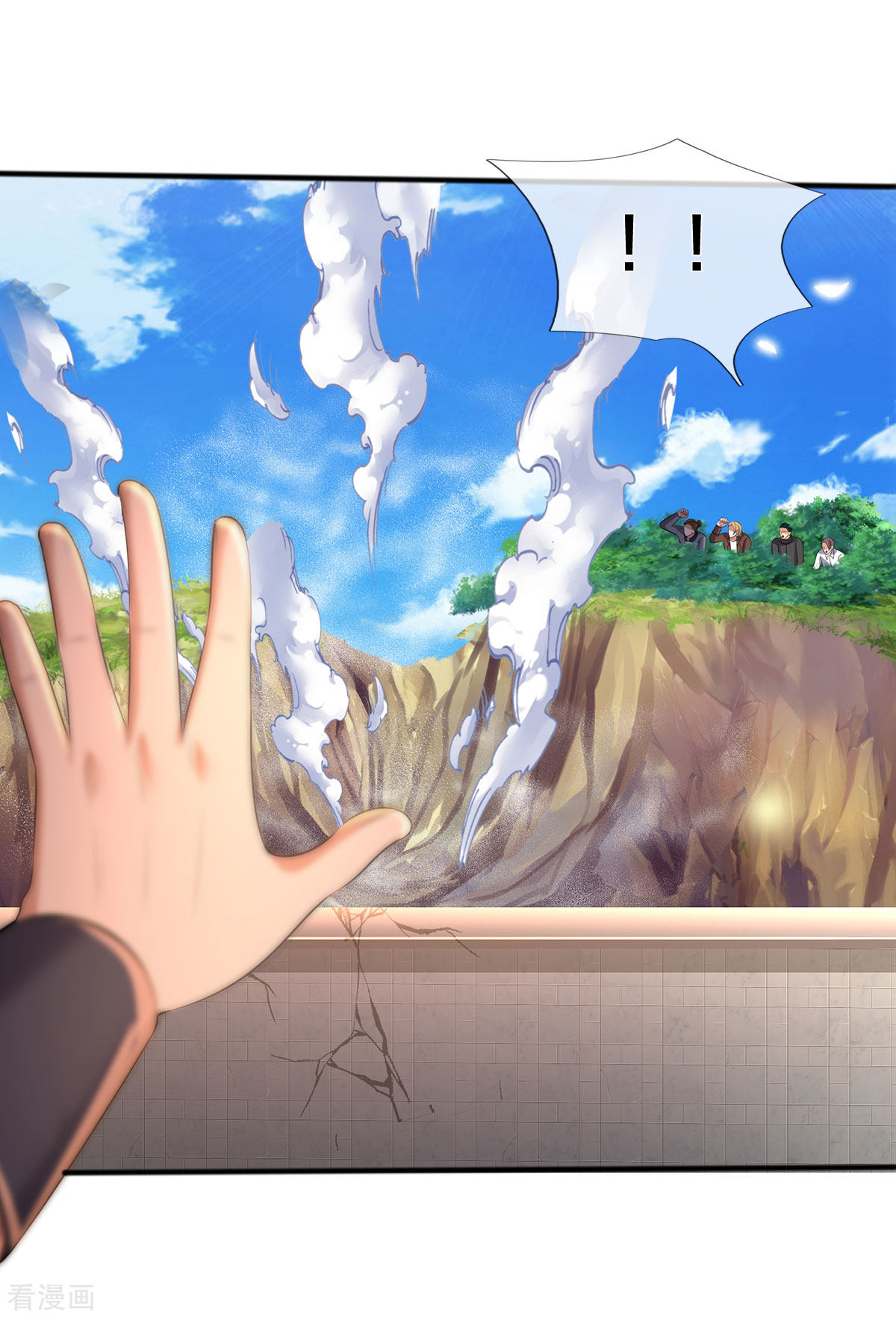 我是大仙尊326话