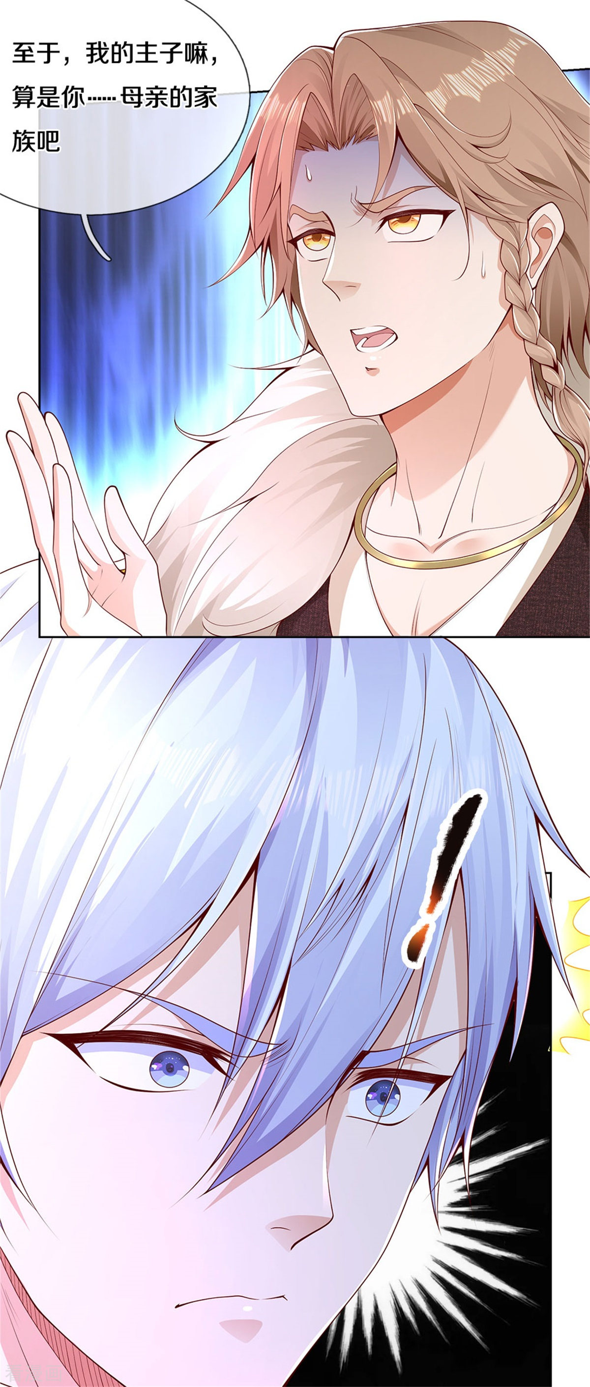 我是大仙尊327话