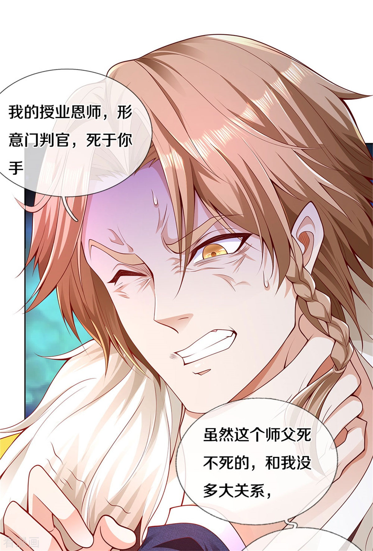 我是大仙尊327话