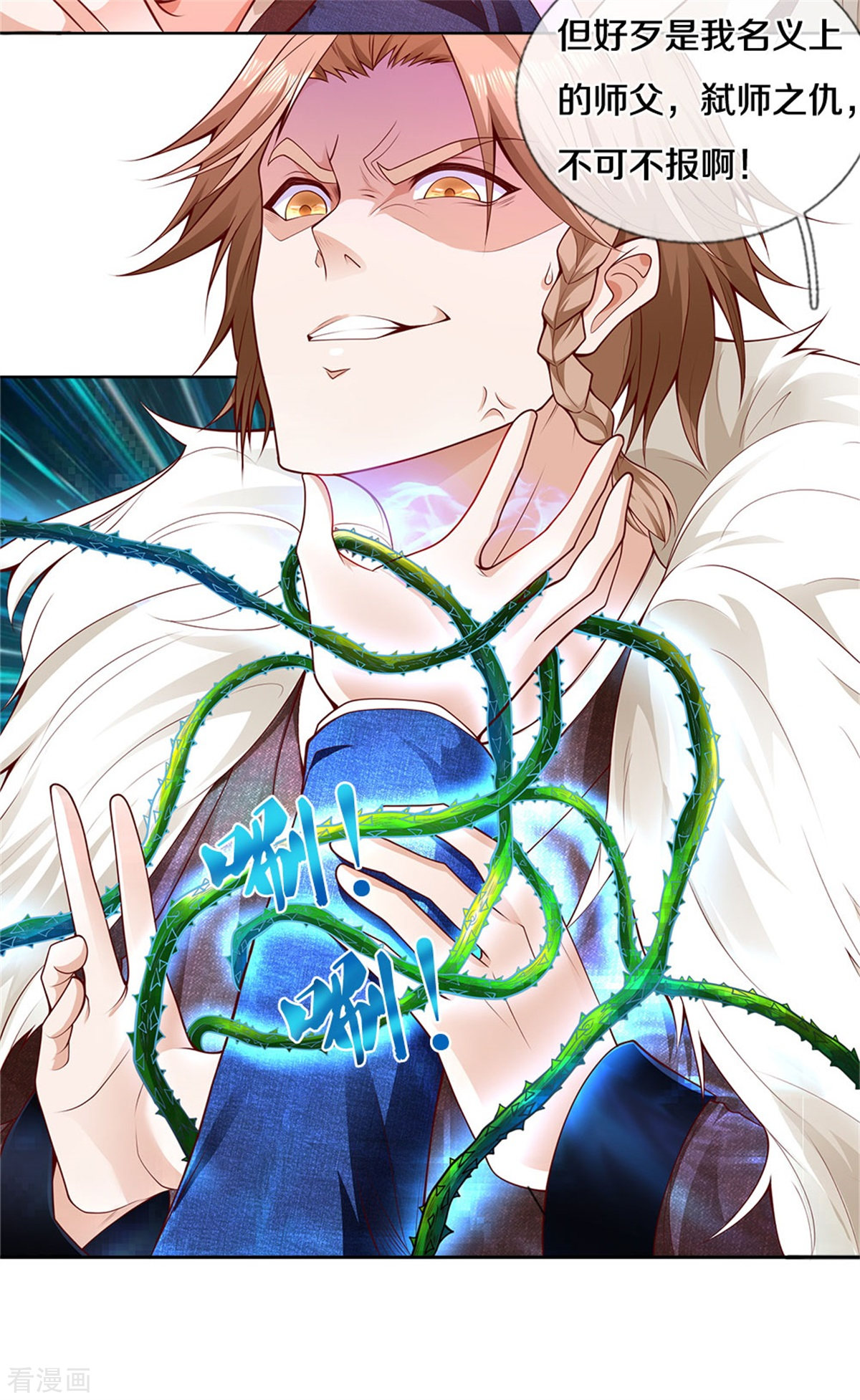 我是大仙尊327话