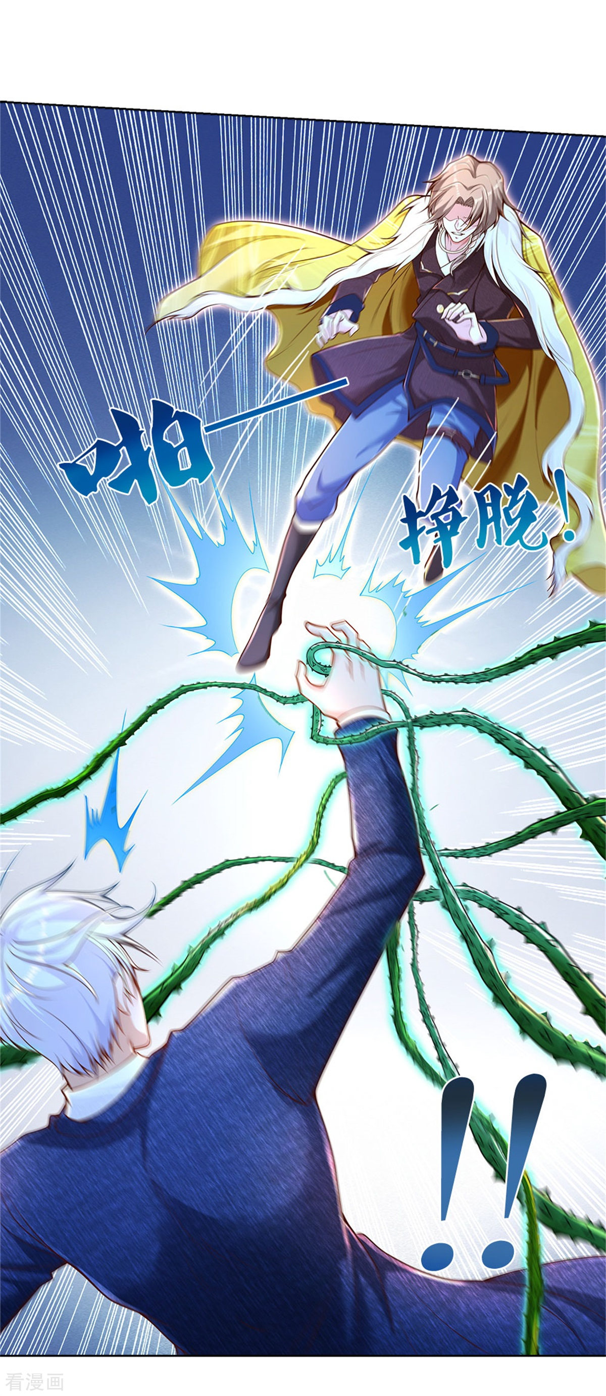 我是大仙尊327话