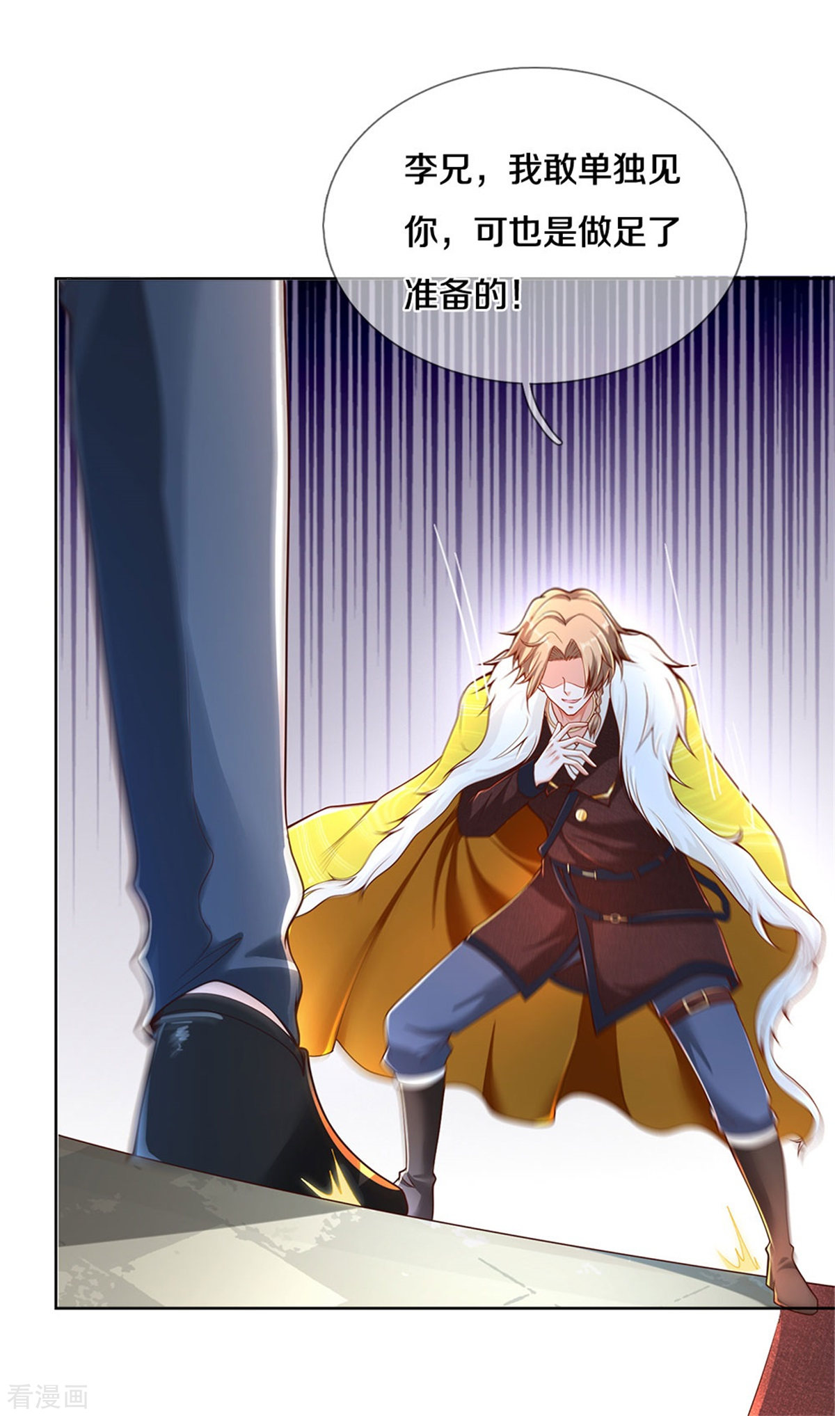 我是大仙尊327话