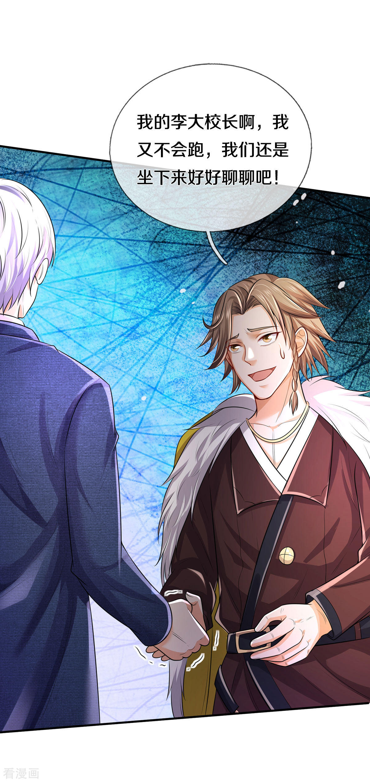 我是大仙尊327话