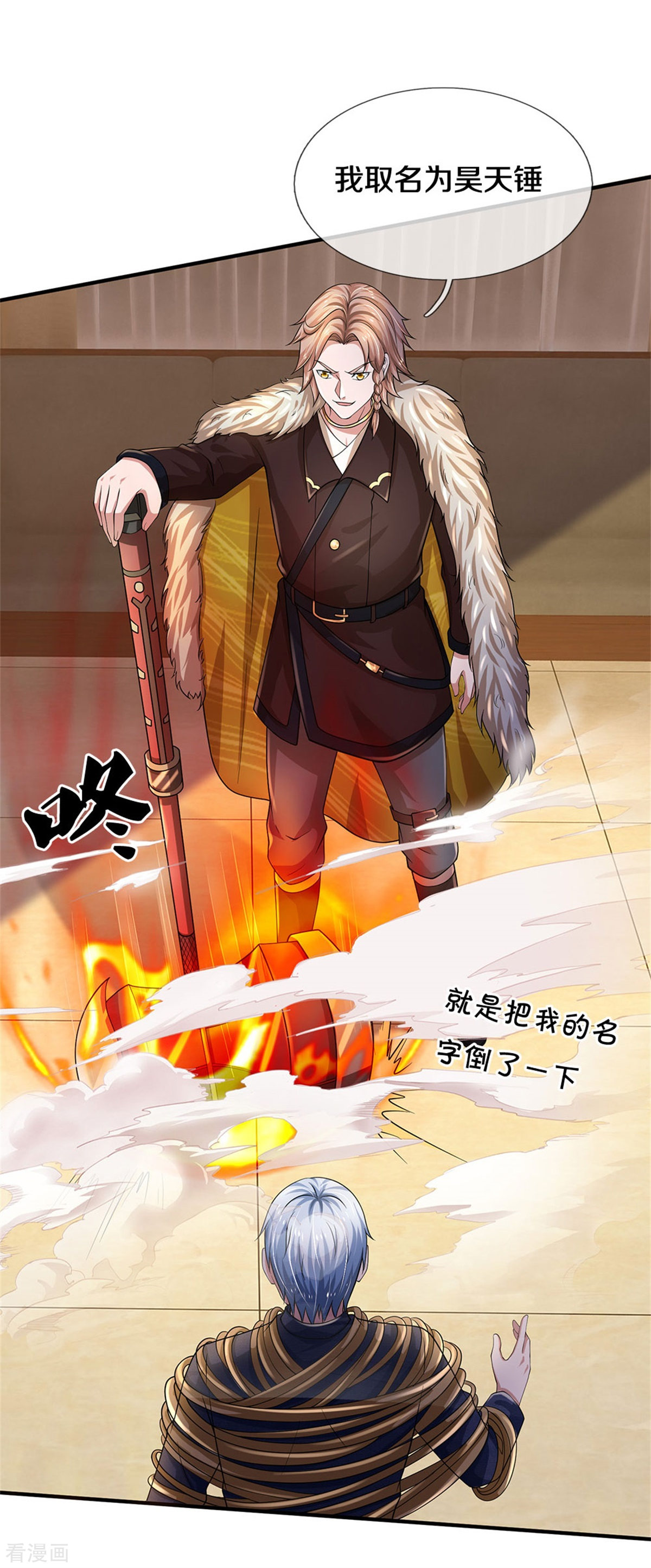 我是大仙尊327话