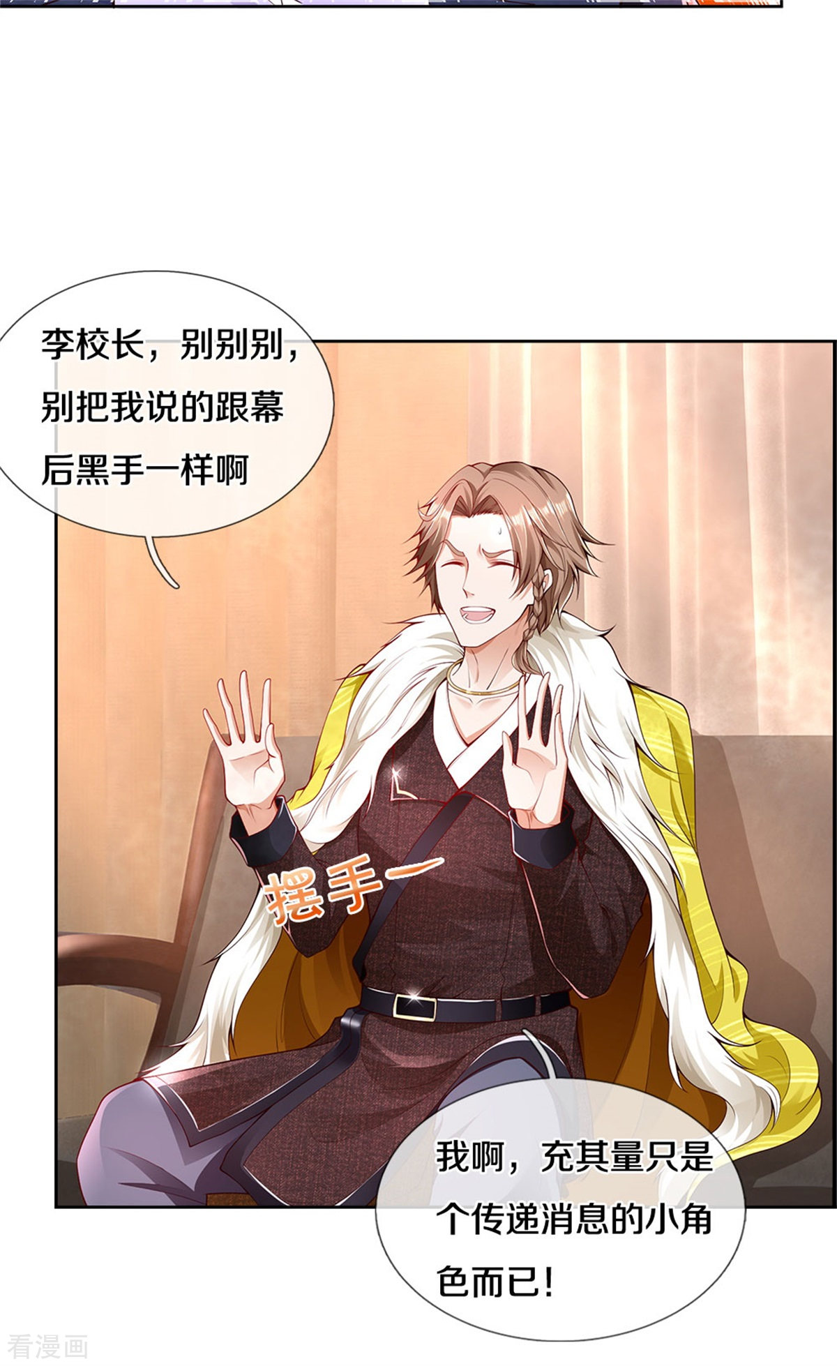 我是大仙尊327话