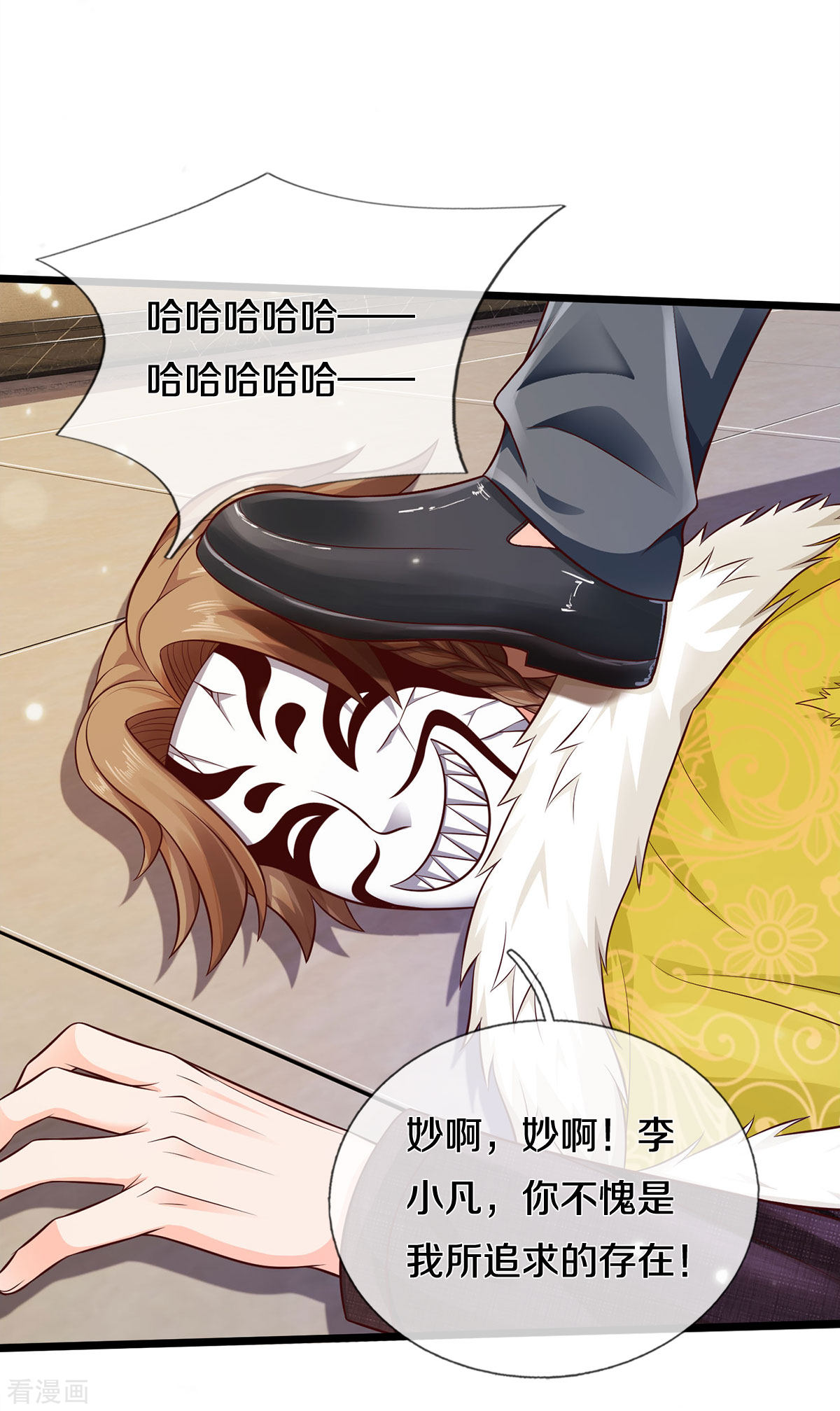 我是大仙尊329话