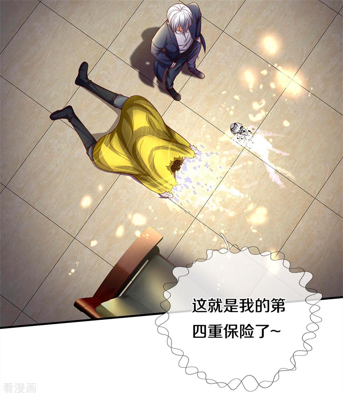 我是大仙尊329话