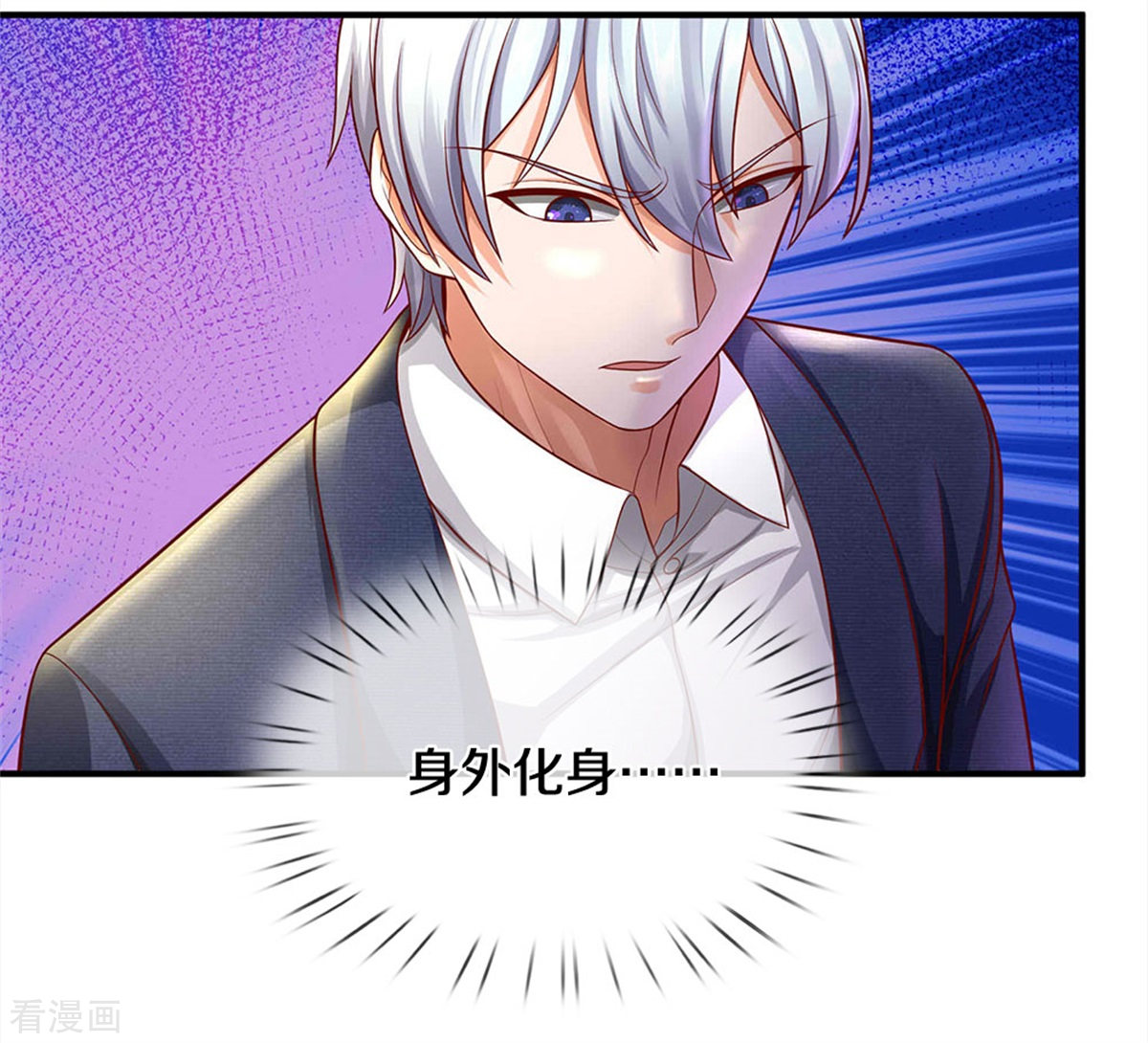 我是大仙尊329话