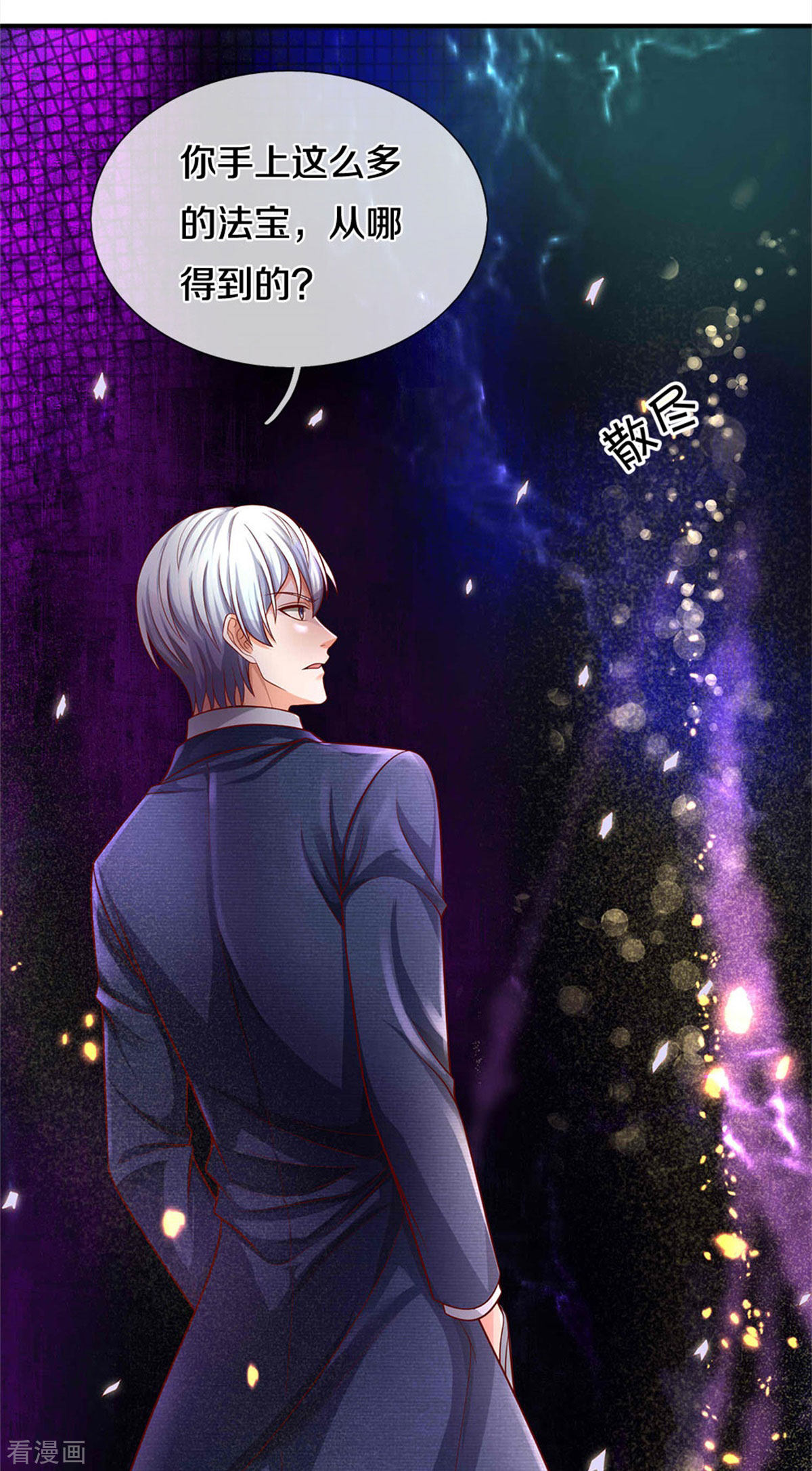 我是大仙尊329话