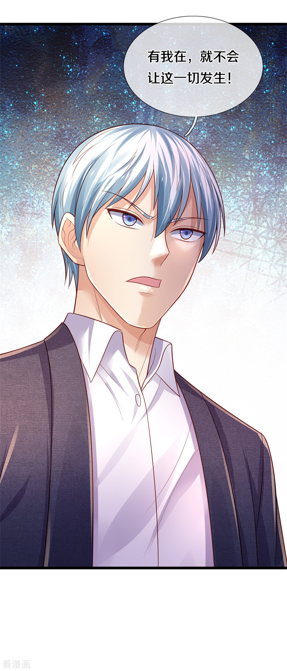 我是大仙尊329话