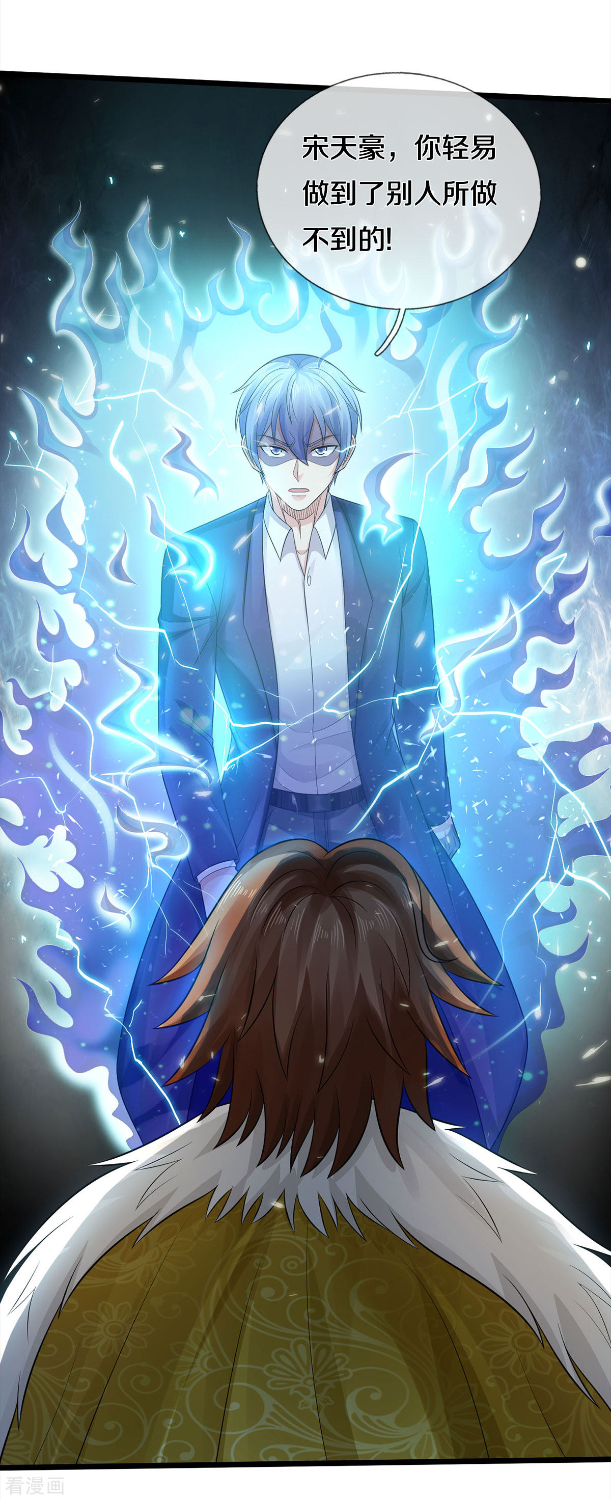 我是大仙尊329话