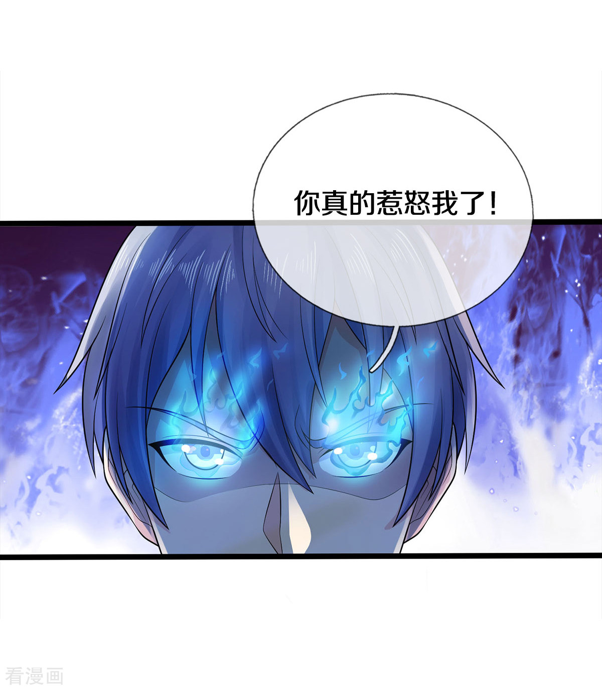 我是大仙尊329话